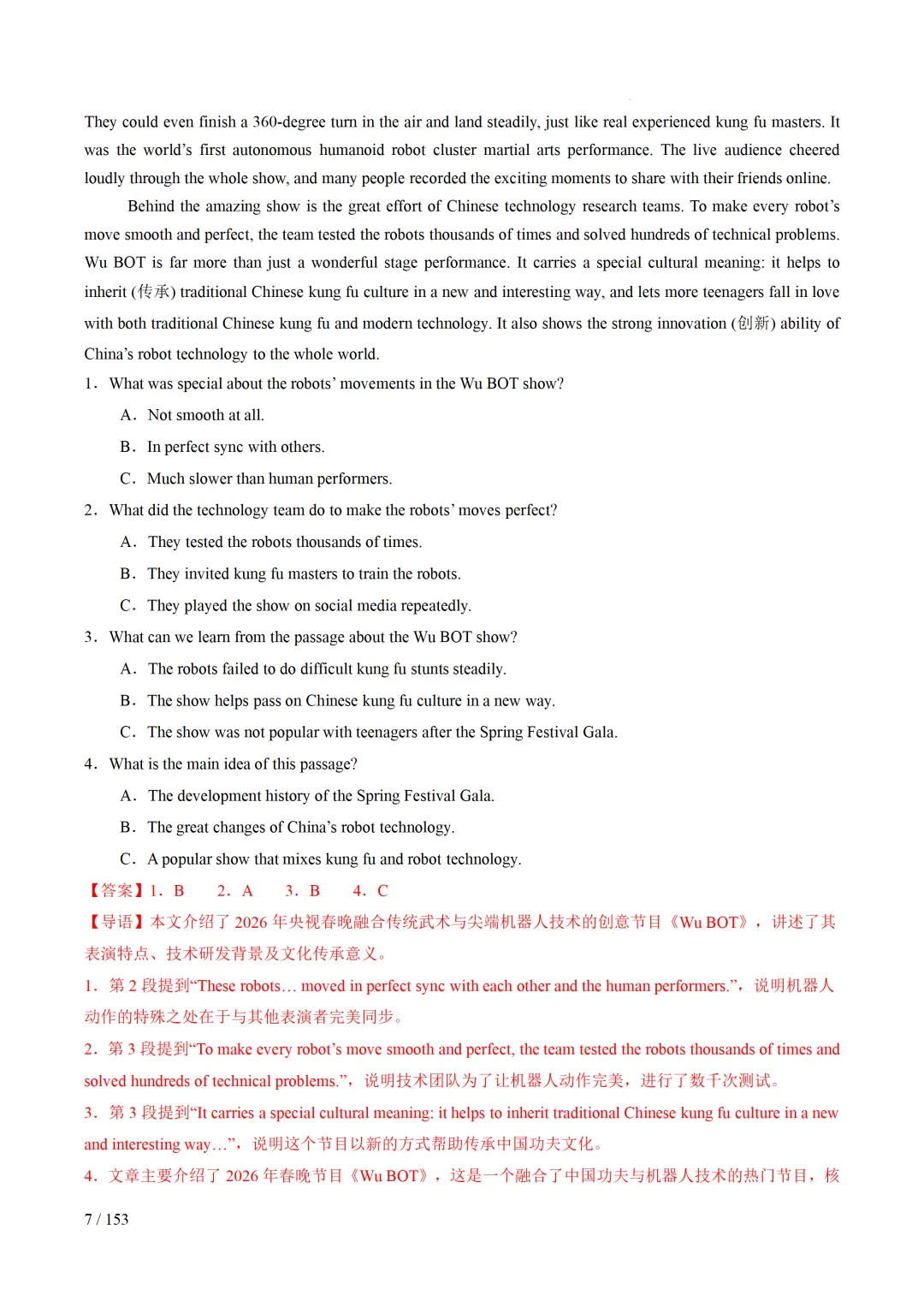 2026年中考英语考前最后一课 第8张