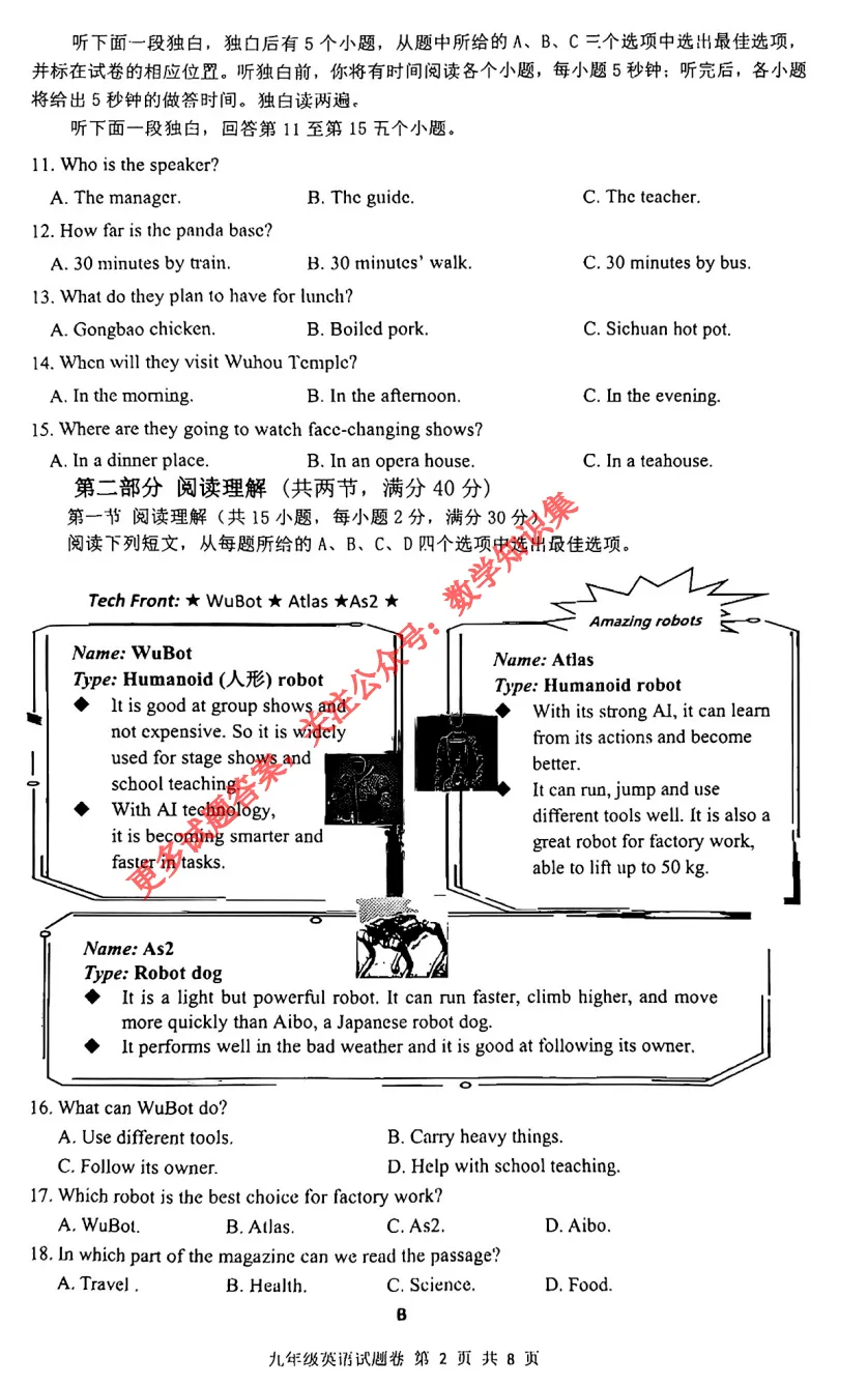 【中考一模20】杭州拱墅区中考一模英语答案解析 (可下载+0428) 第4张