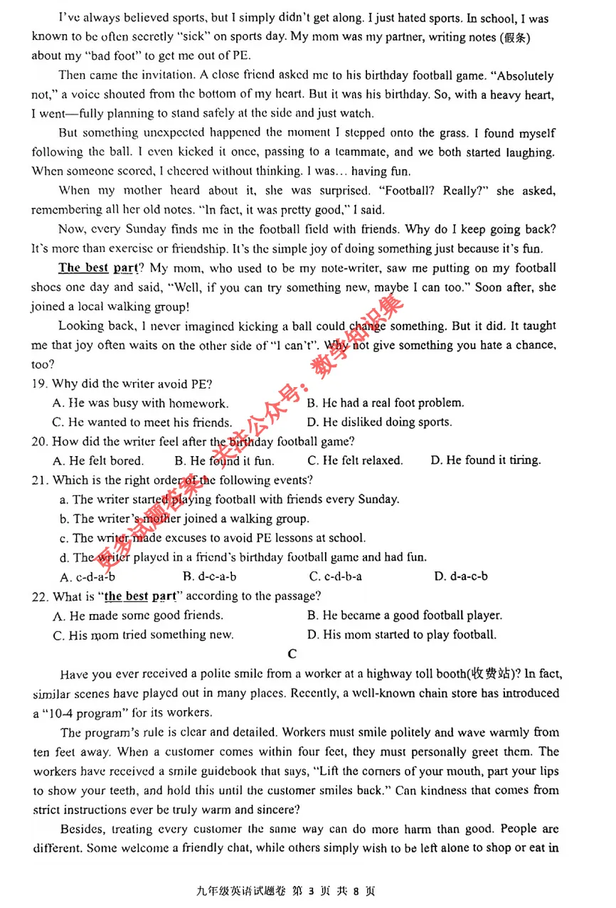 【中考一模20】杭州拱墅区中考一模英语答案解析 (可下载+0428) 第5张