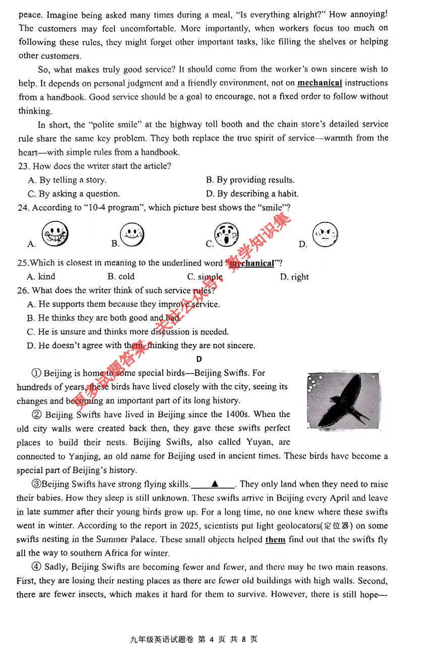 【中考一模20】杭州拱墅区中考一模英语答案解析 (可下载+0428) 第6张