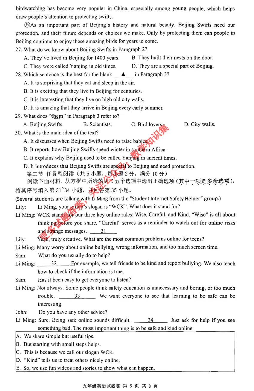【中考一模20】杭州拱墅区中考一模英语答案解析 (可下载+0428) 第7张