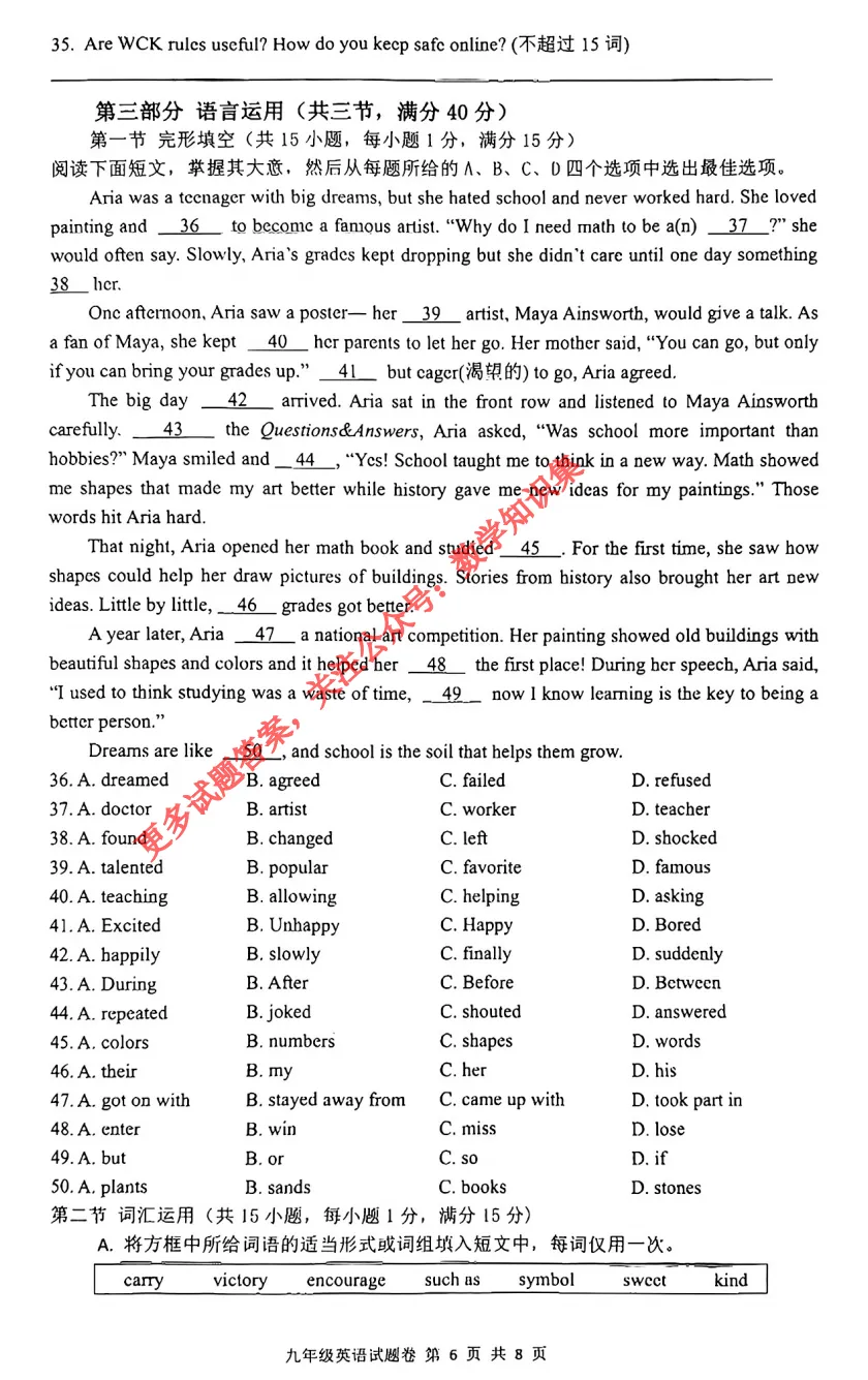 【中考一模20】杭州拱墅区中考一模英语答案解析 (可下载+0428) 第8张
