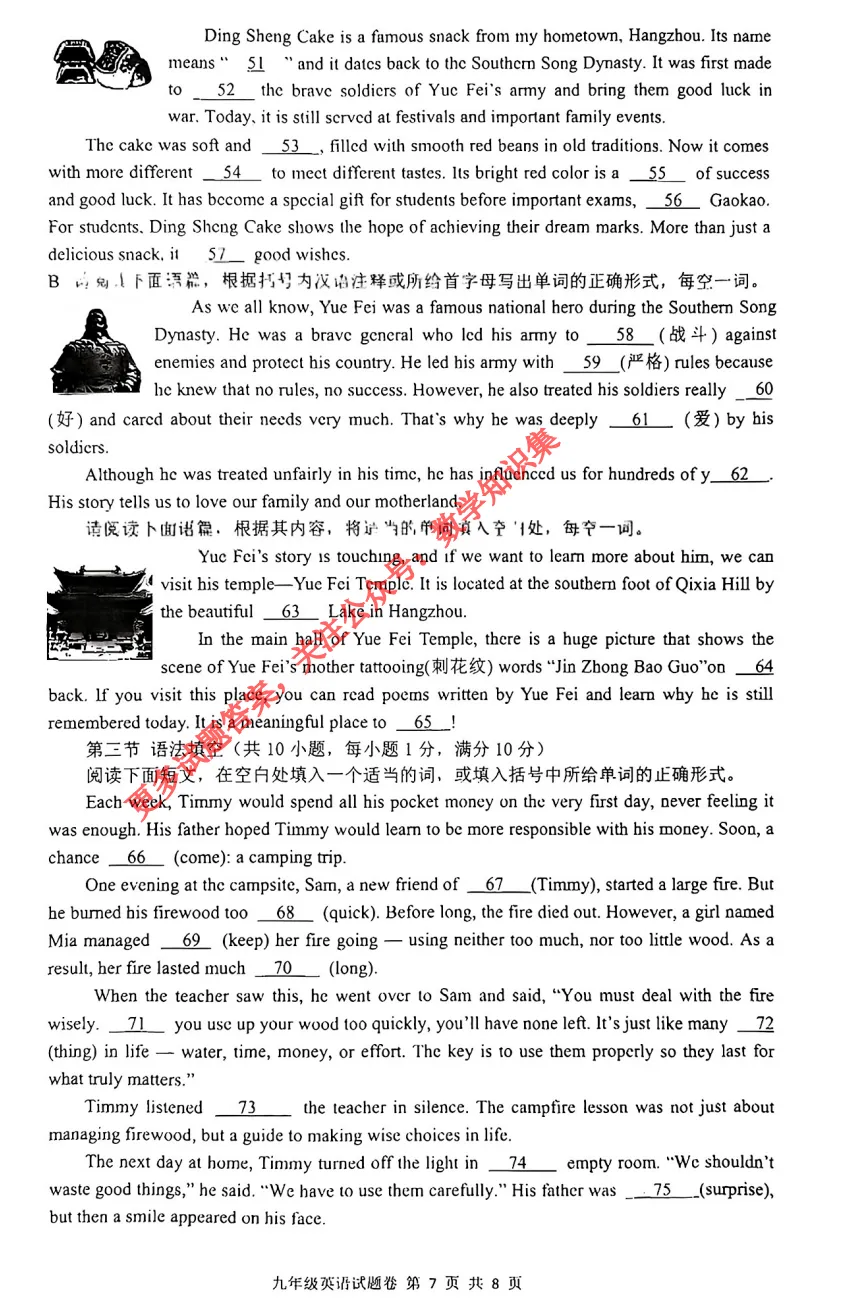 【中考一模20】杭州拱墅区中考一模英语答案解析 (可下载+0428) 第9张