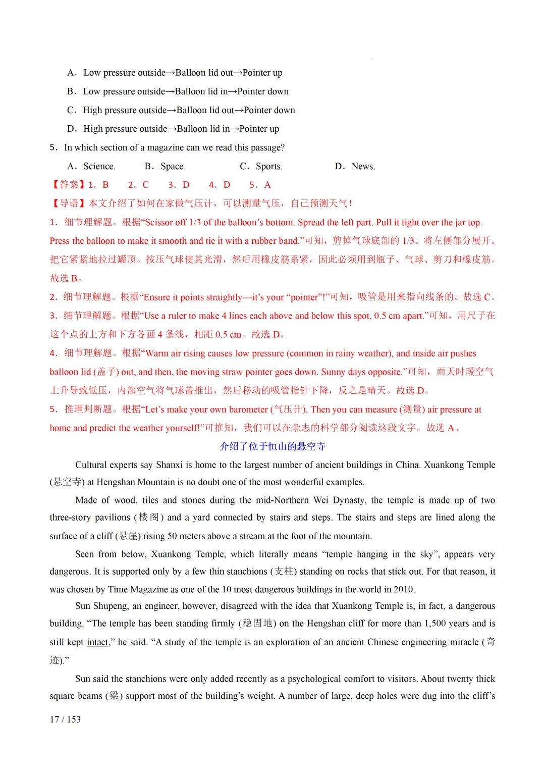 2026年中考英语考前最后一课 第18张