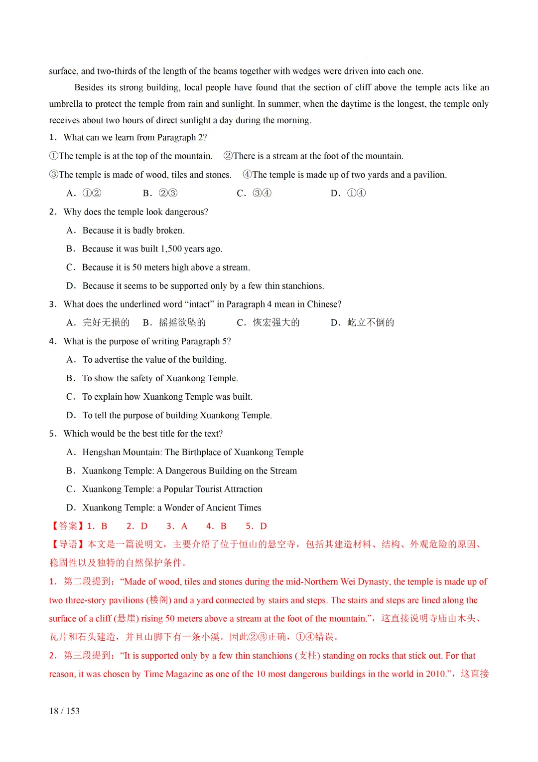 2026年中考英语考前最后一课 第19张