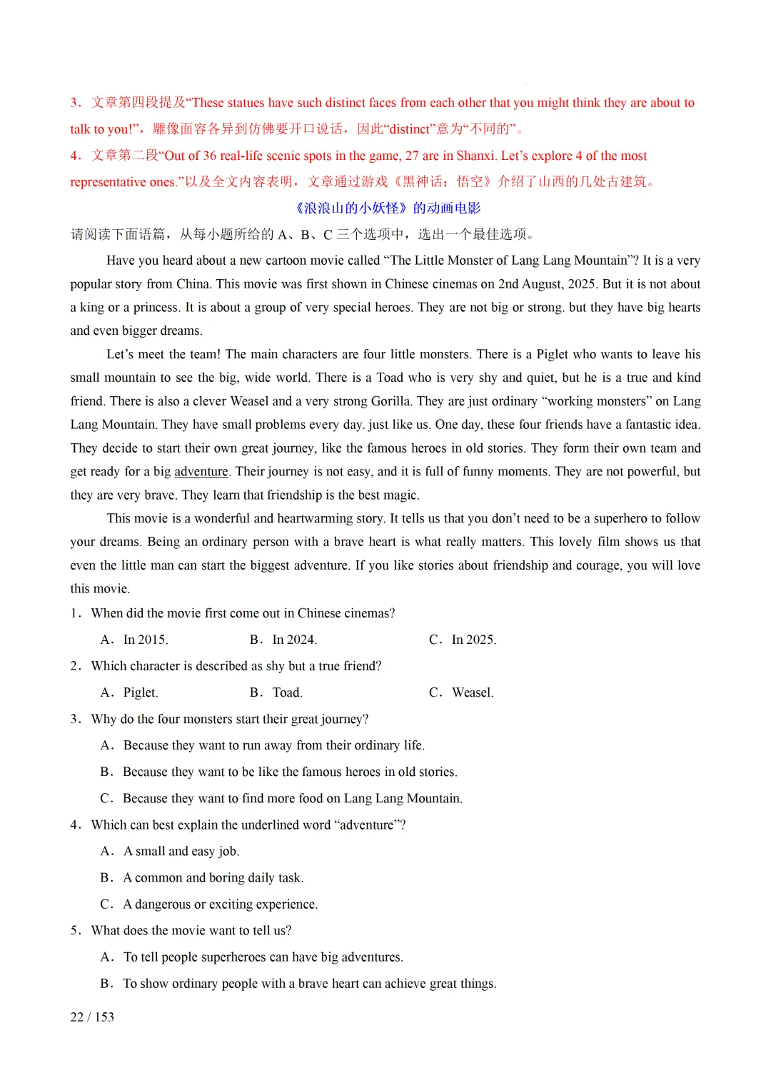 2026年中考英语考前最后一课 第23张