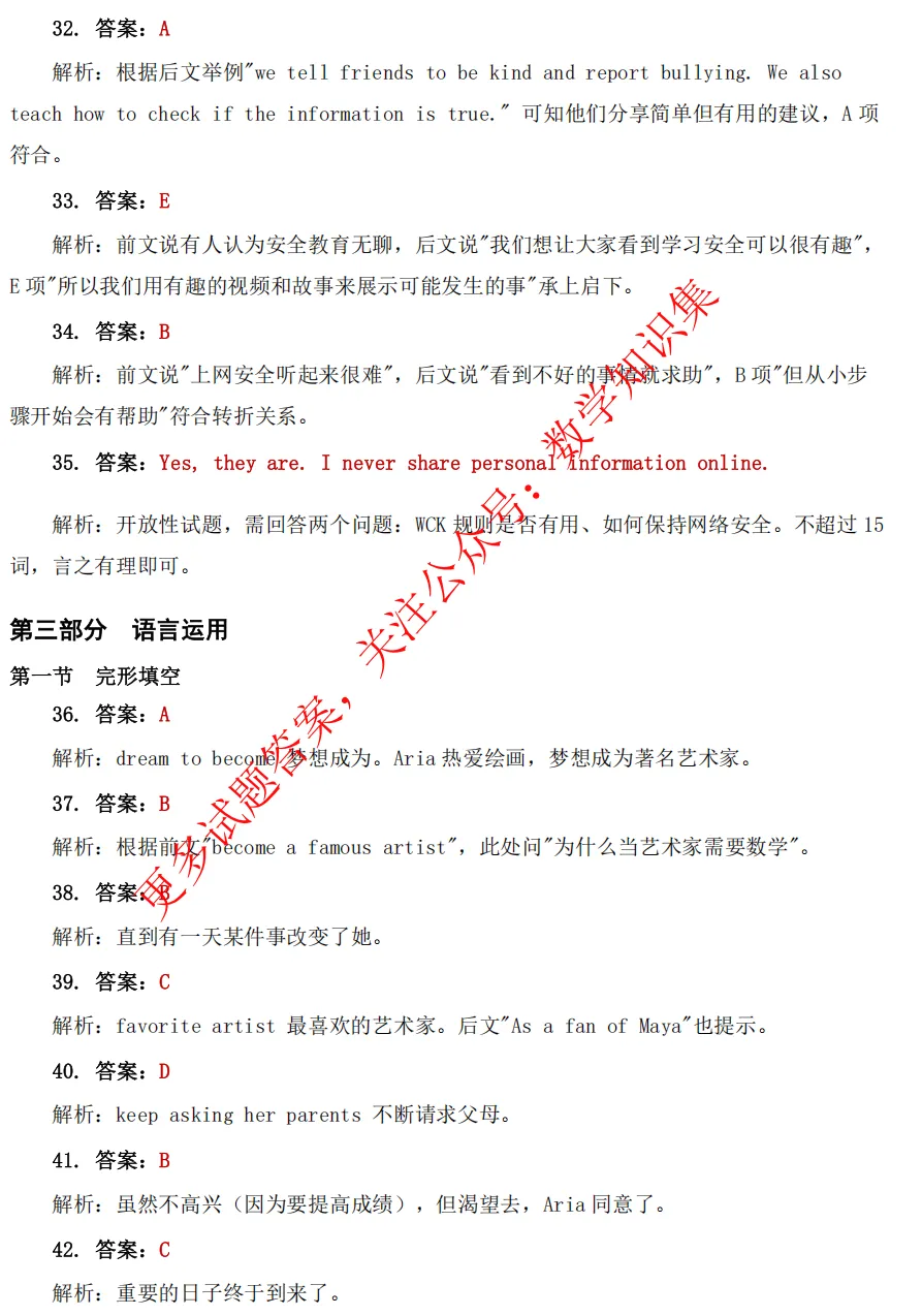 【中考一模20】杭州拱墅区中考一模英语答案解析 (可下载+0428) 第13张