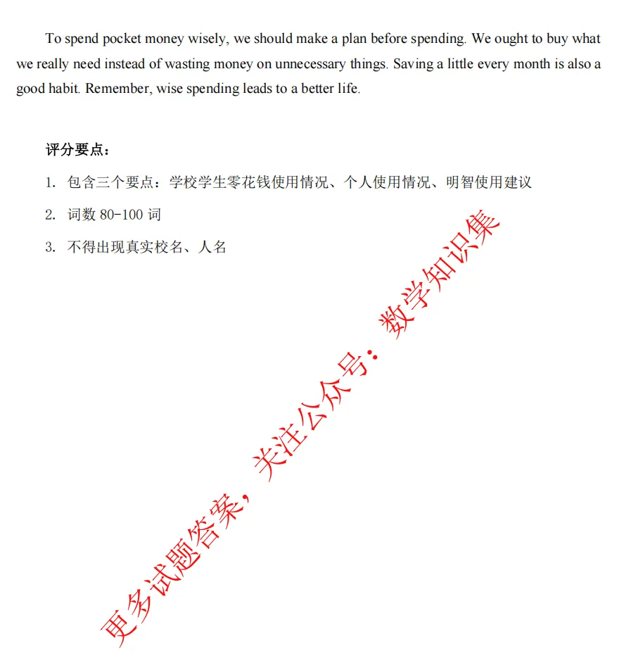 【中考一模20】杭州拱墅区中考一模英语答案解析 (可下载+0428) 第17张