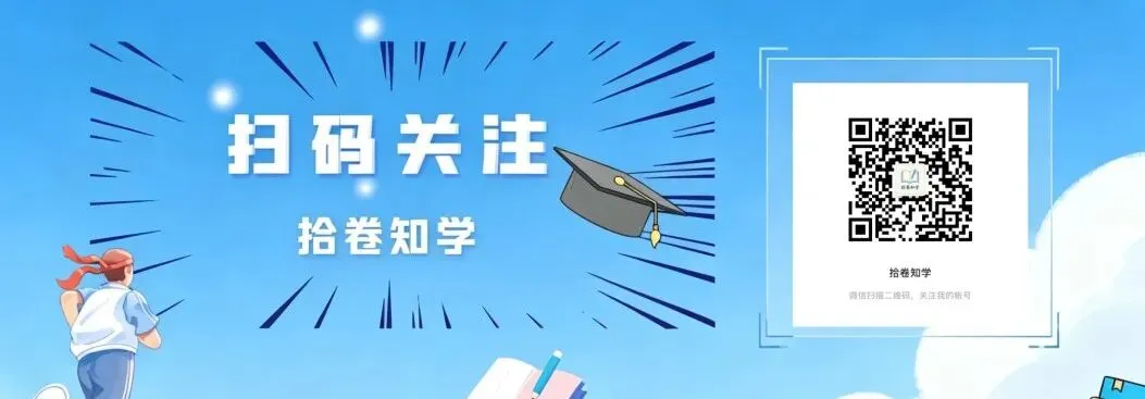 2026年安徽中考淮北九年级二模数学试题 第6张