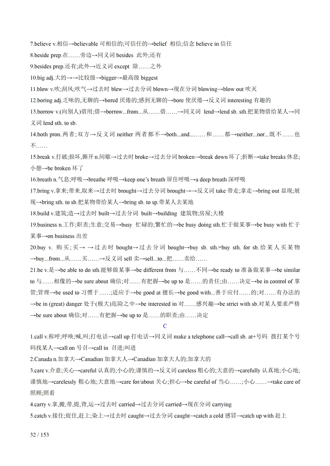 2026年中考英语考前最后一课 第33张