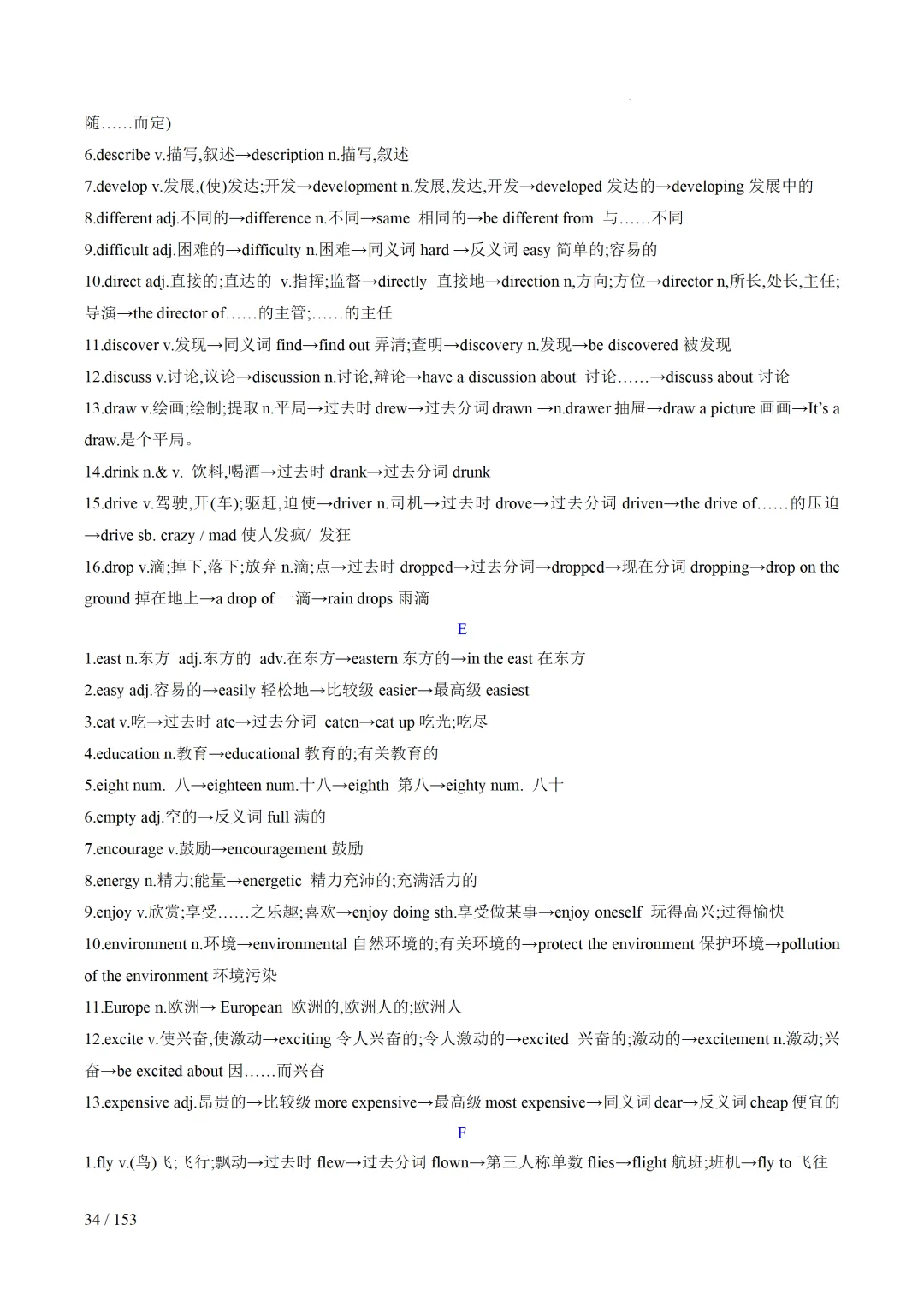 2026年中考英语考前最后一课 第35张