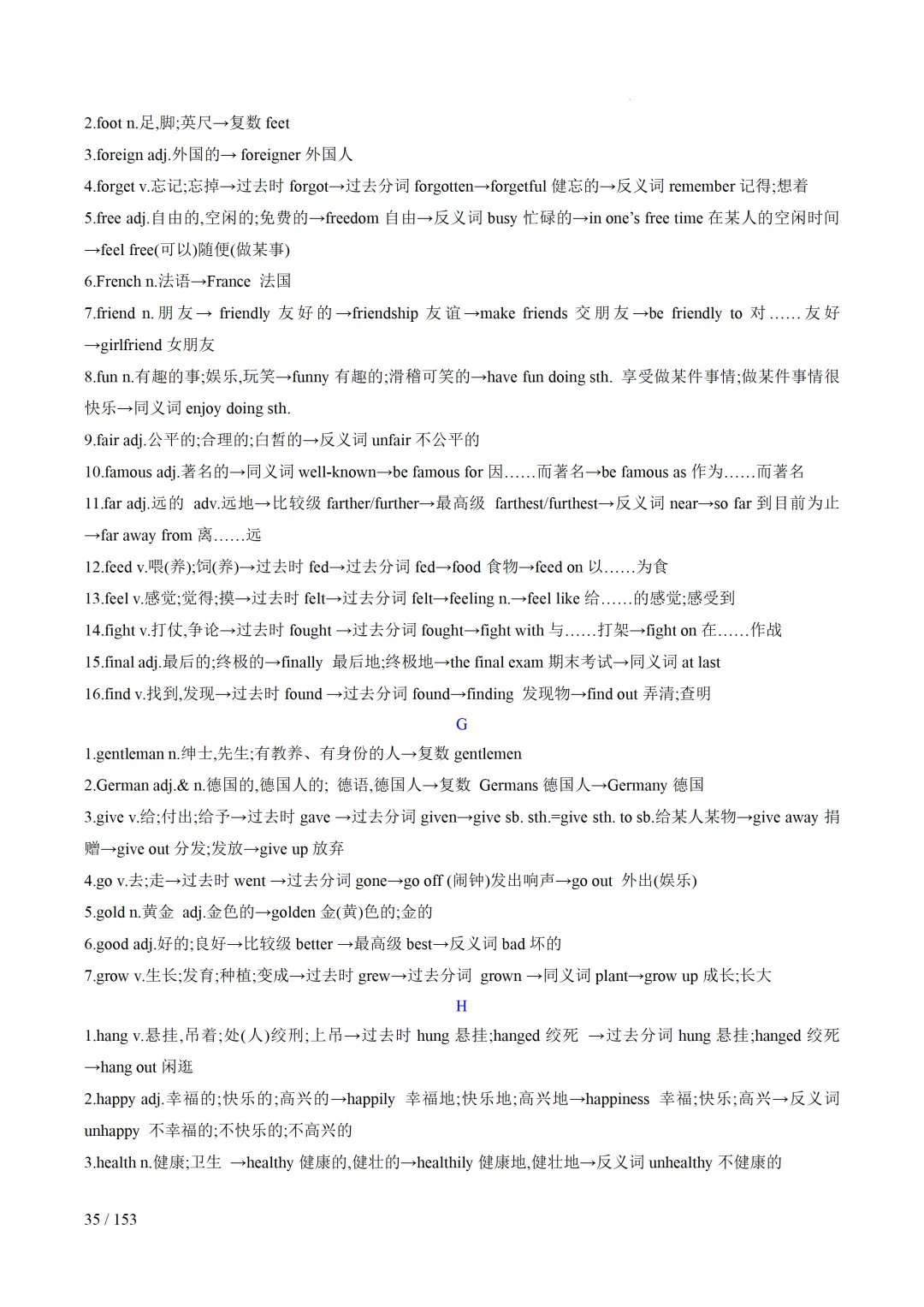 2026年中考英语考前最后一课 第36张