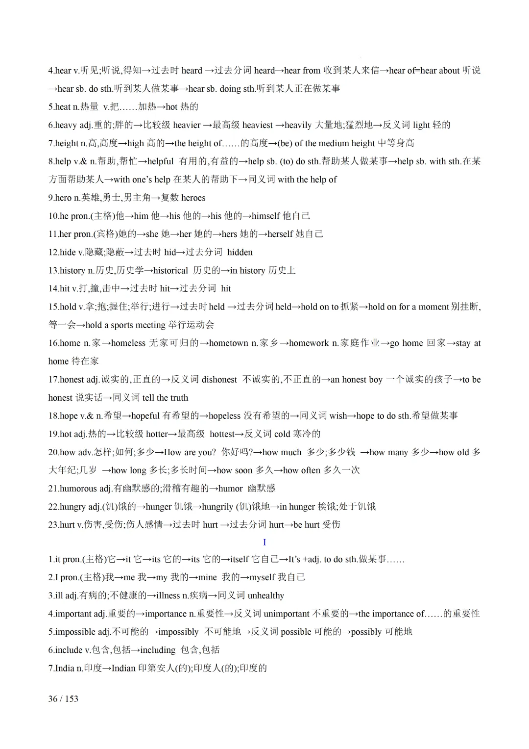 2026年中考英语考前最后一课 第37张