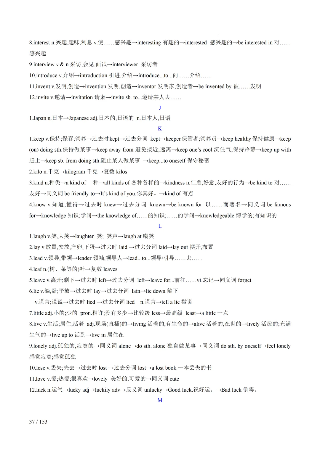 2026年中考英语考前最后一课 第38张