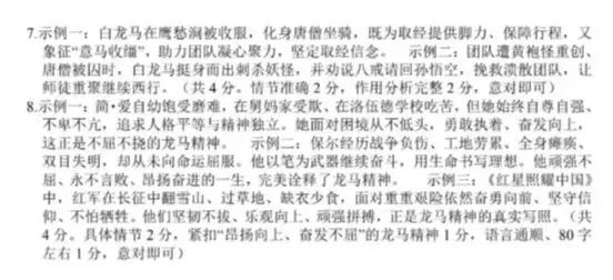 2026中考模考名著阅读题精选 第2张