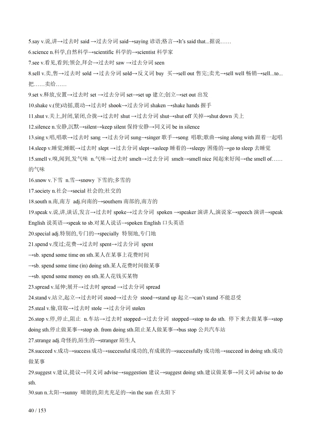 2026年中考英语考前最后一课 第41张