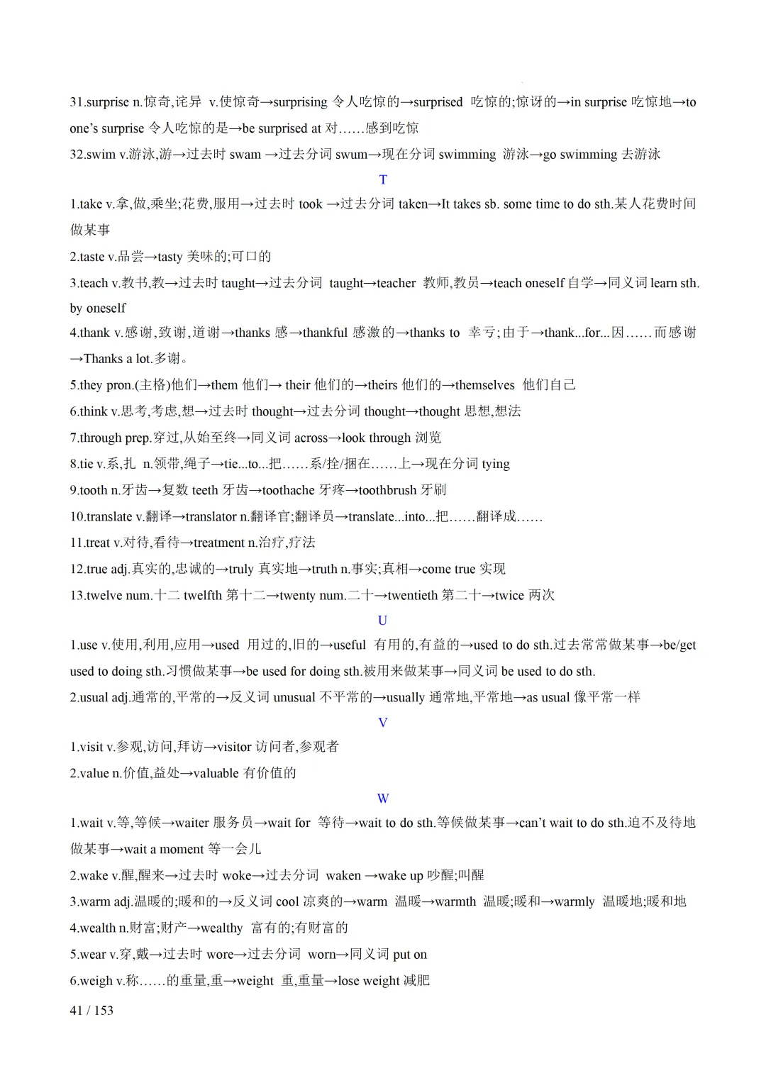 2026年中考英语考前最后一课 第42张
