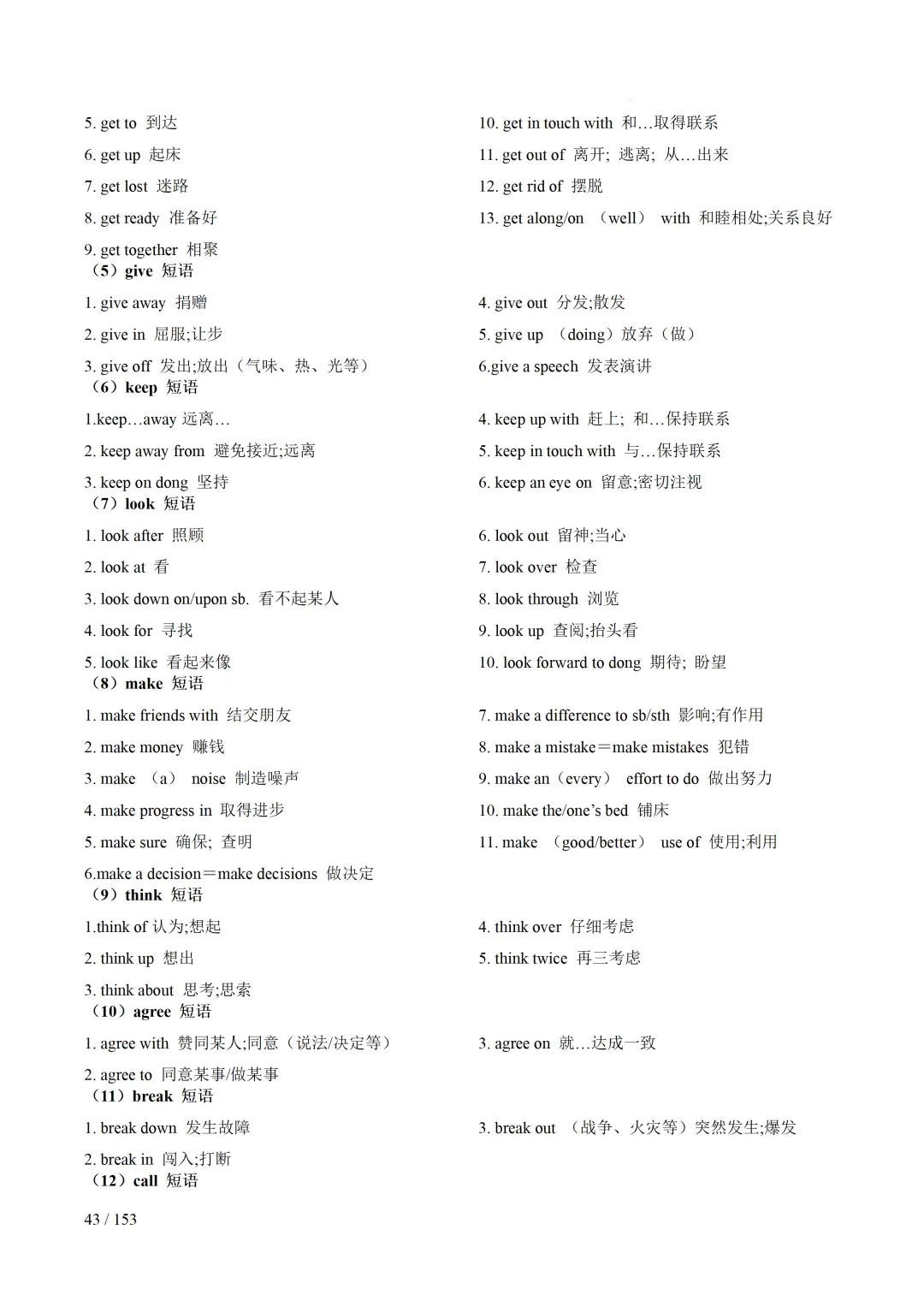 2026年中考英语考前最后一课 第44张