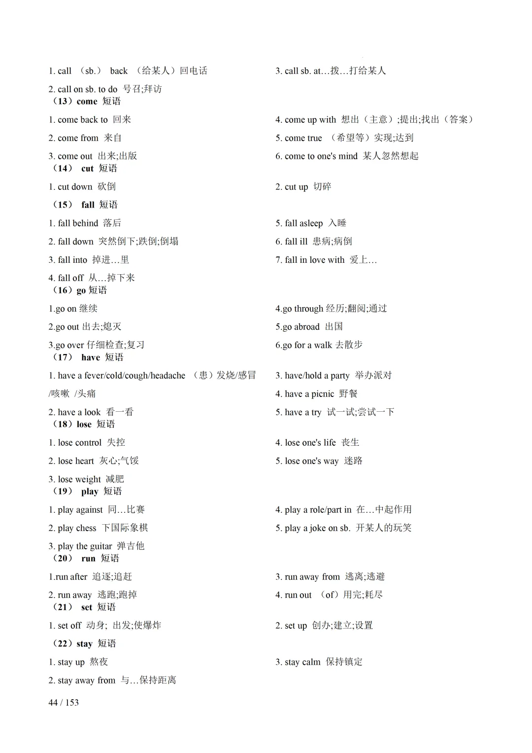 2026年中考英语考前最后一课 第45张