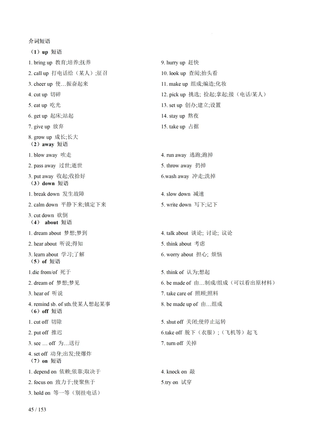 2026年中考英语考前最后一课 第46张