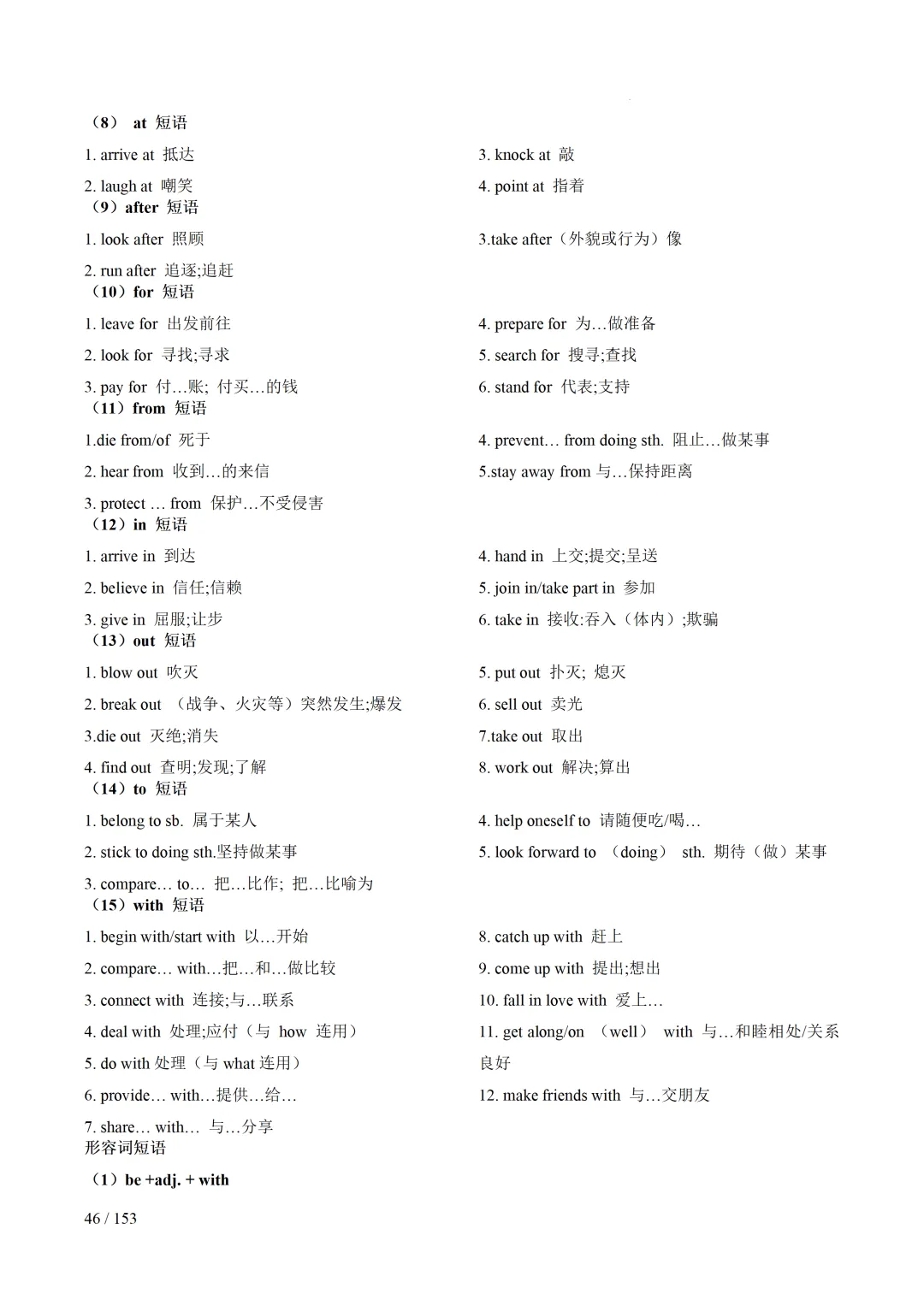 2026年中考英语考前最后一课 第47张