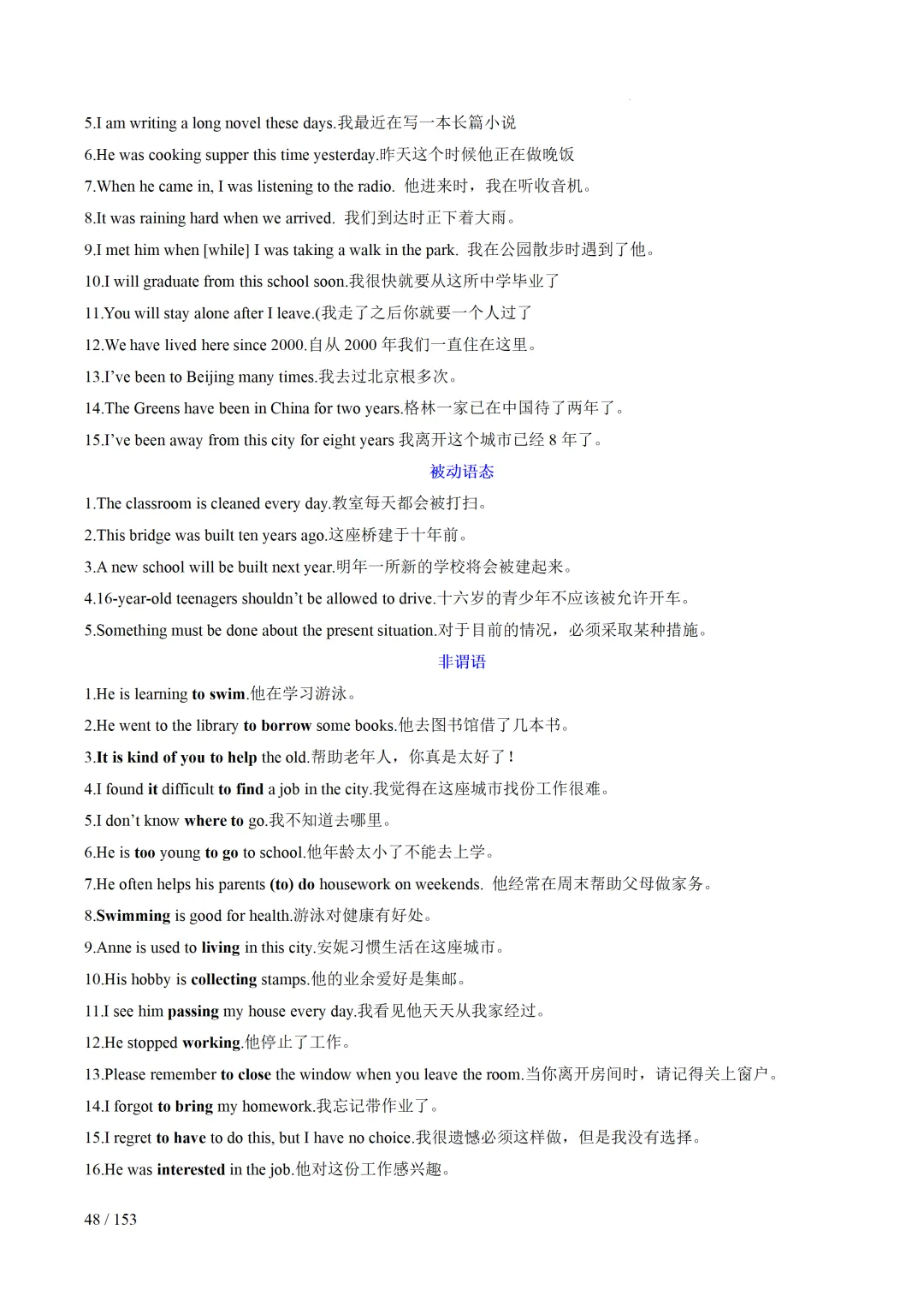 2026年中考英语考前最后一课 第49张