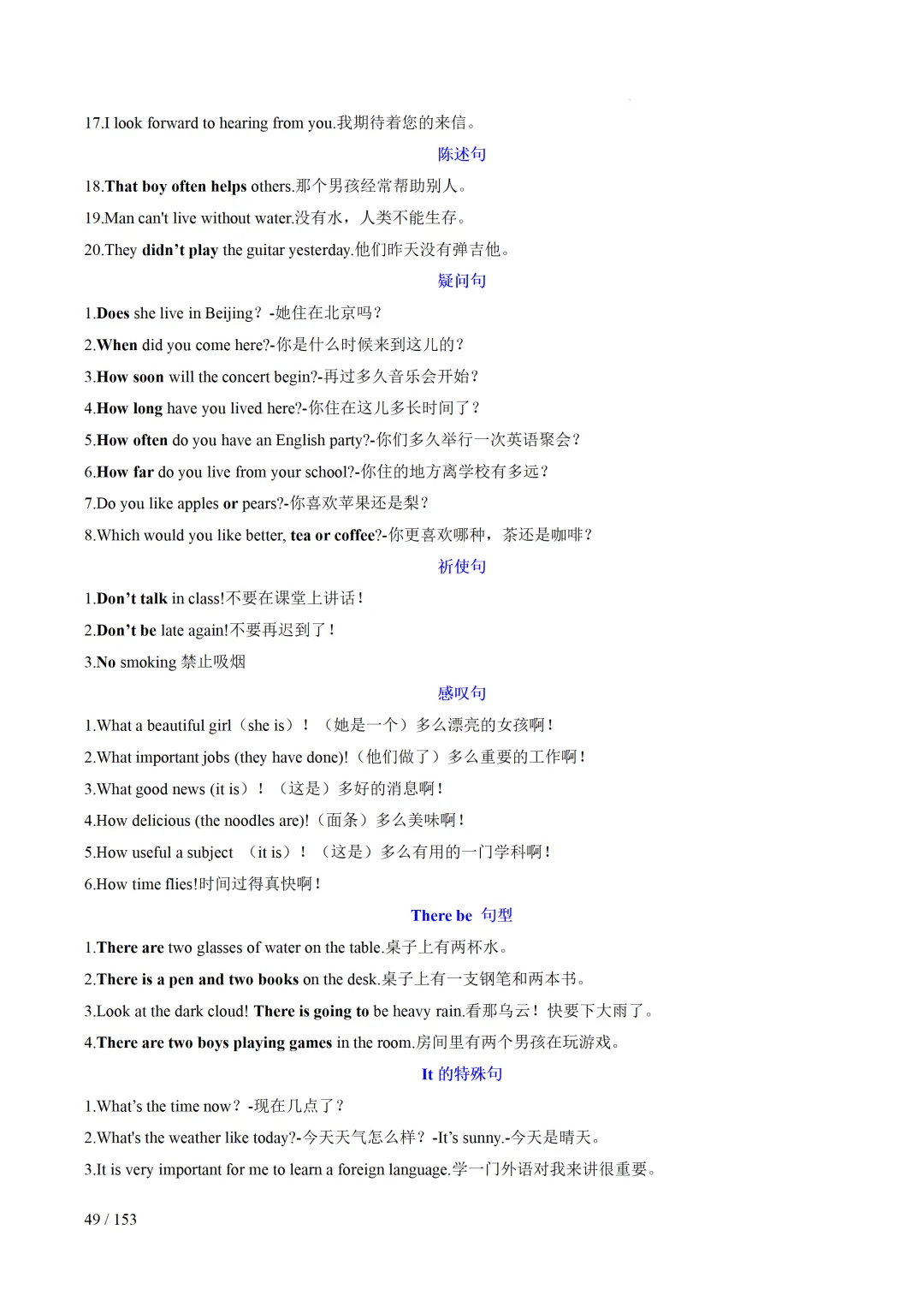 2026年中考英语考前最后一课 第50张