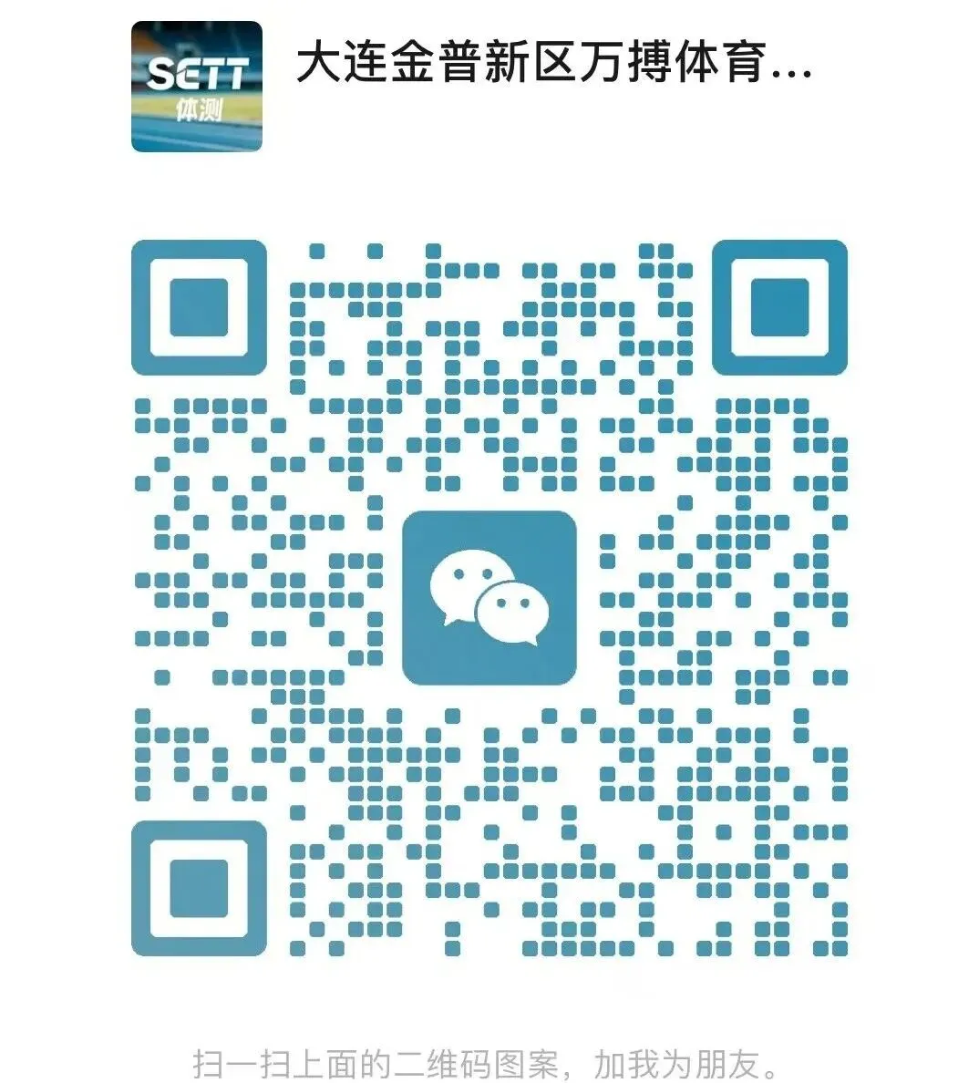 2026大连中考体育特长生模拟测试通知 第2张