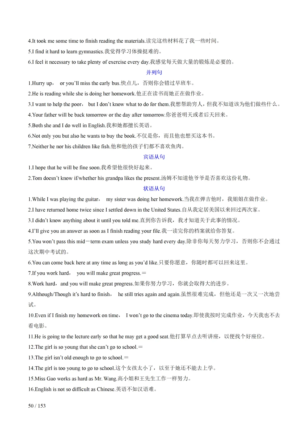 2026年中考英语考前最后一课 第51张