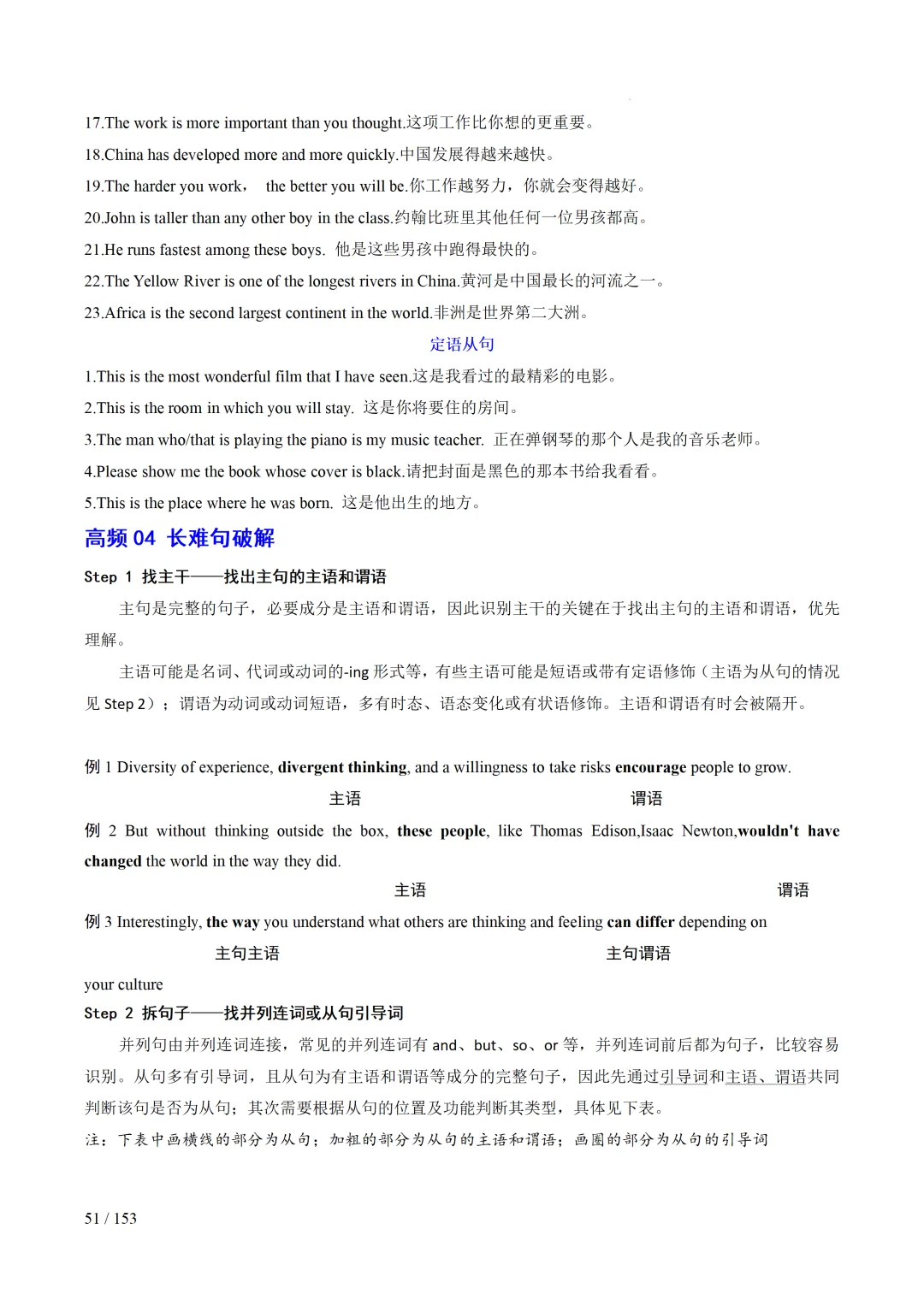 2026年中考英语考前最后一课 第52张