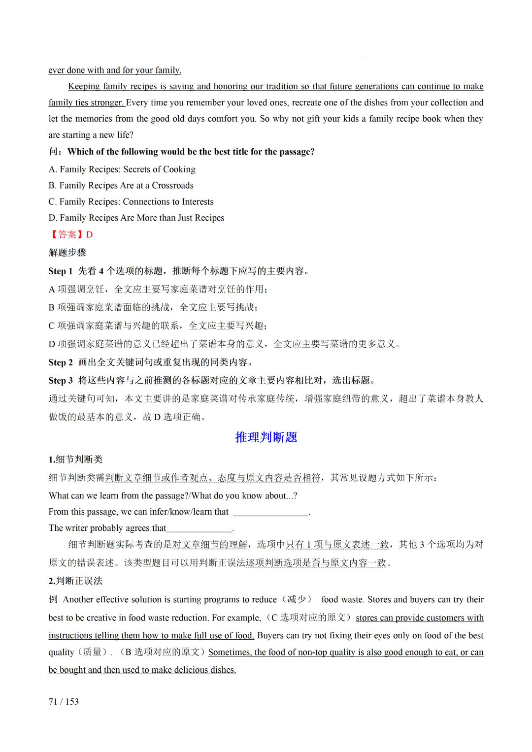 2026年中考英语考前最后一课 第72张