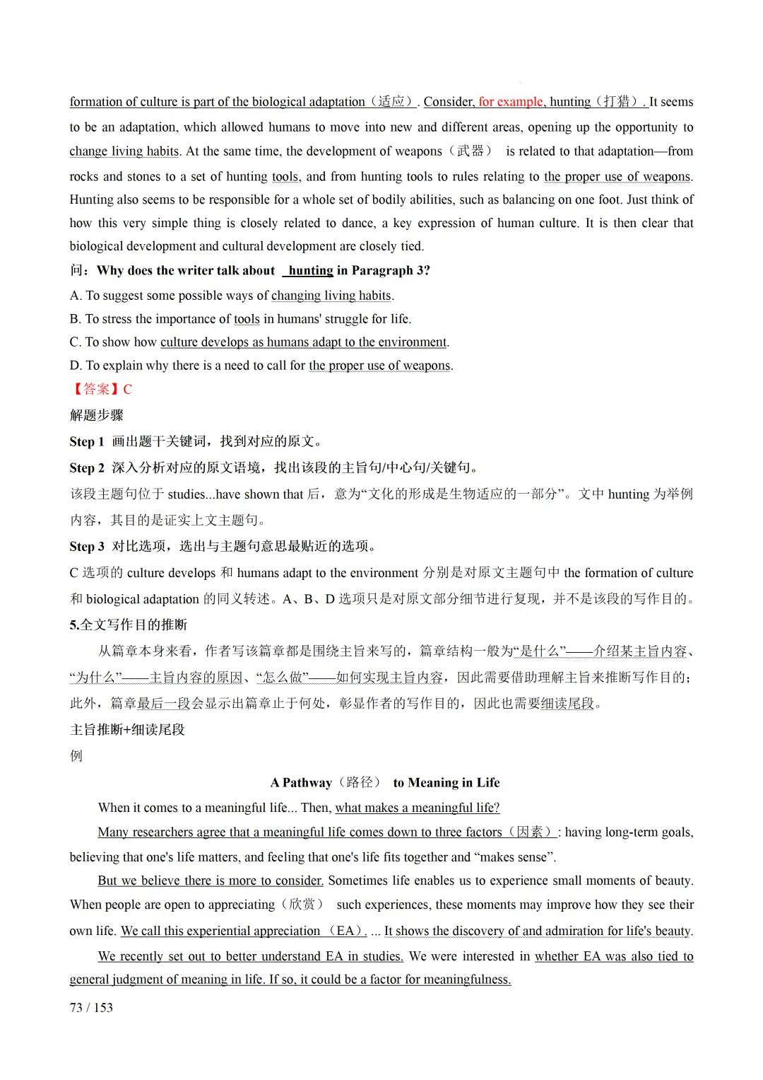 2026年中考英语考前最后一课 第74张