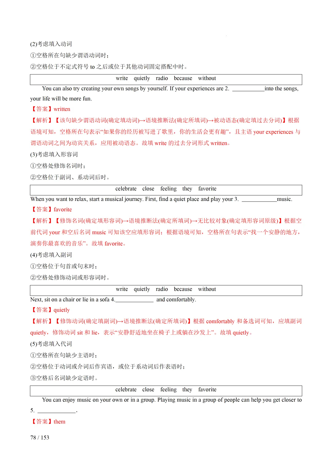 2026年中考英语考前最后一课 第79张