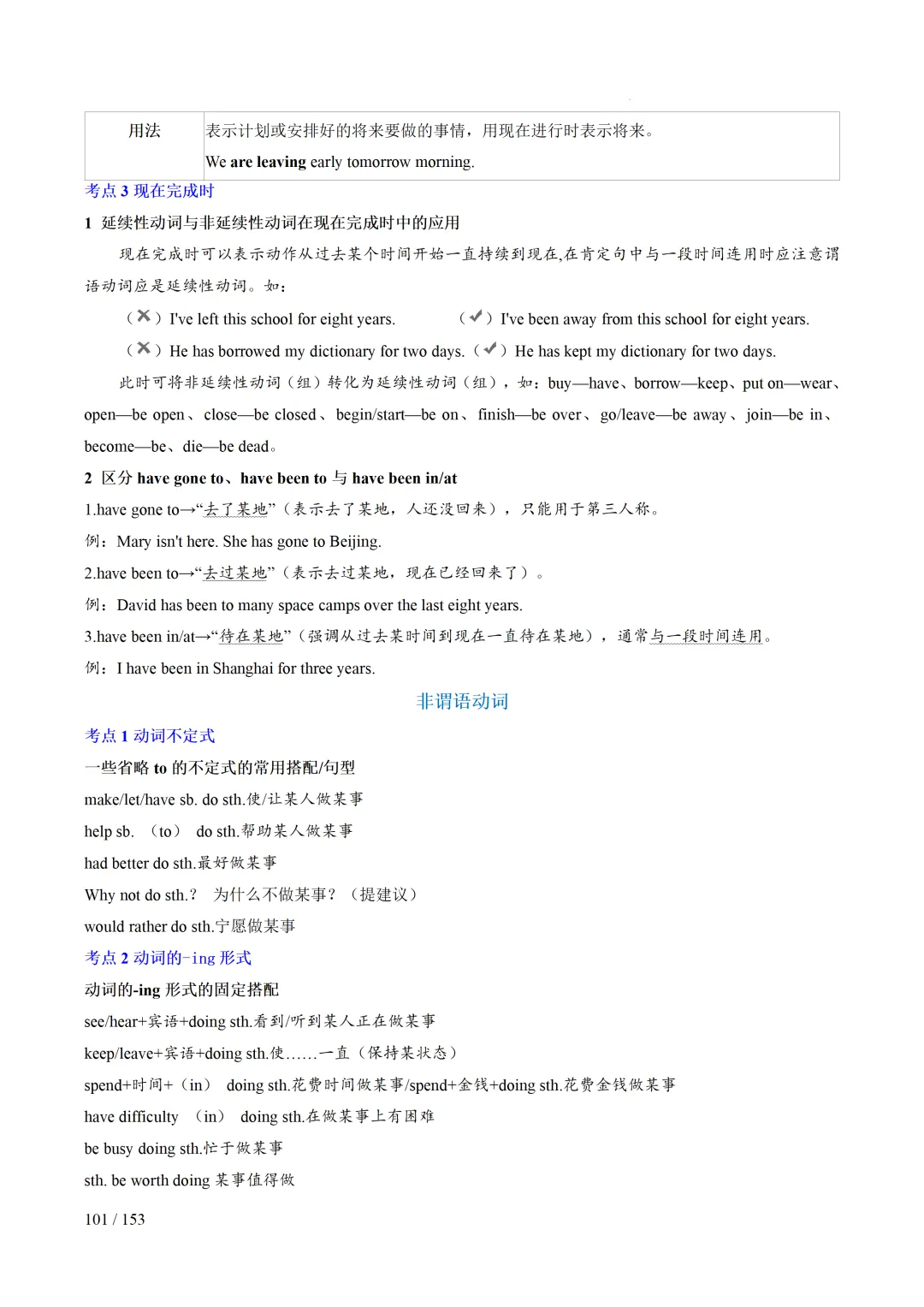 2026年中考英语考前最后一课 第102张