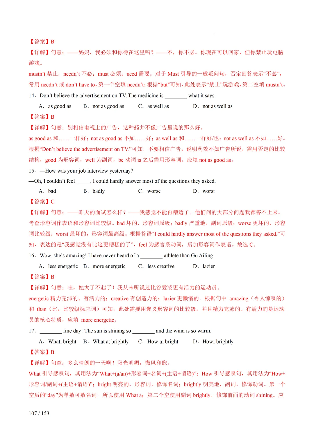 2026年中考英语考前最后一课 第108张