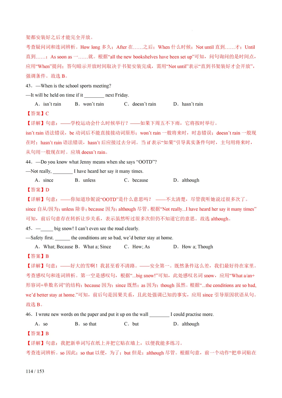 2026年中考英语考前最后一课 第115张