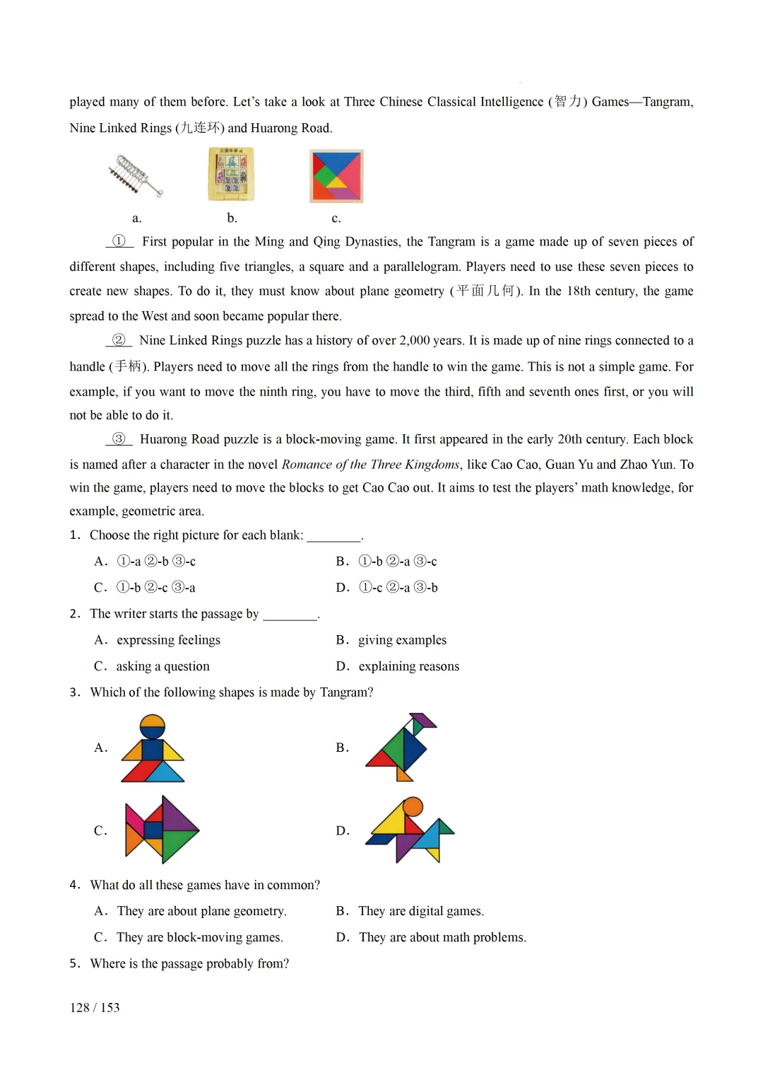 2026年中考英语考前最后一课 第129张