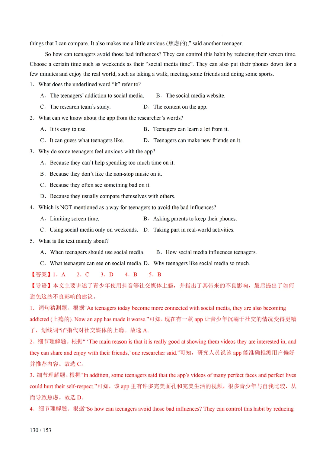 2026年中考英语考前最后一课 第131张