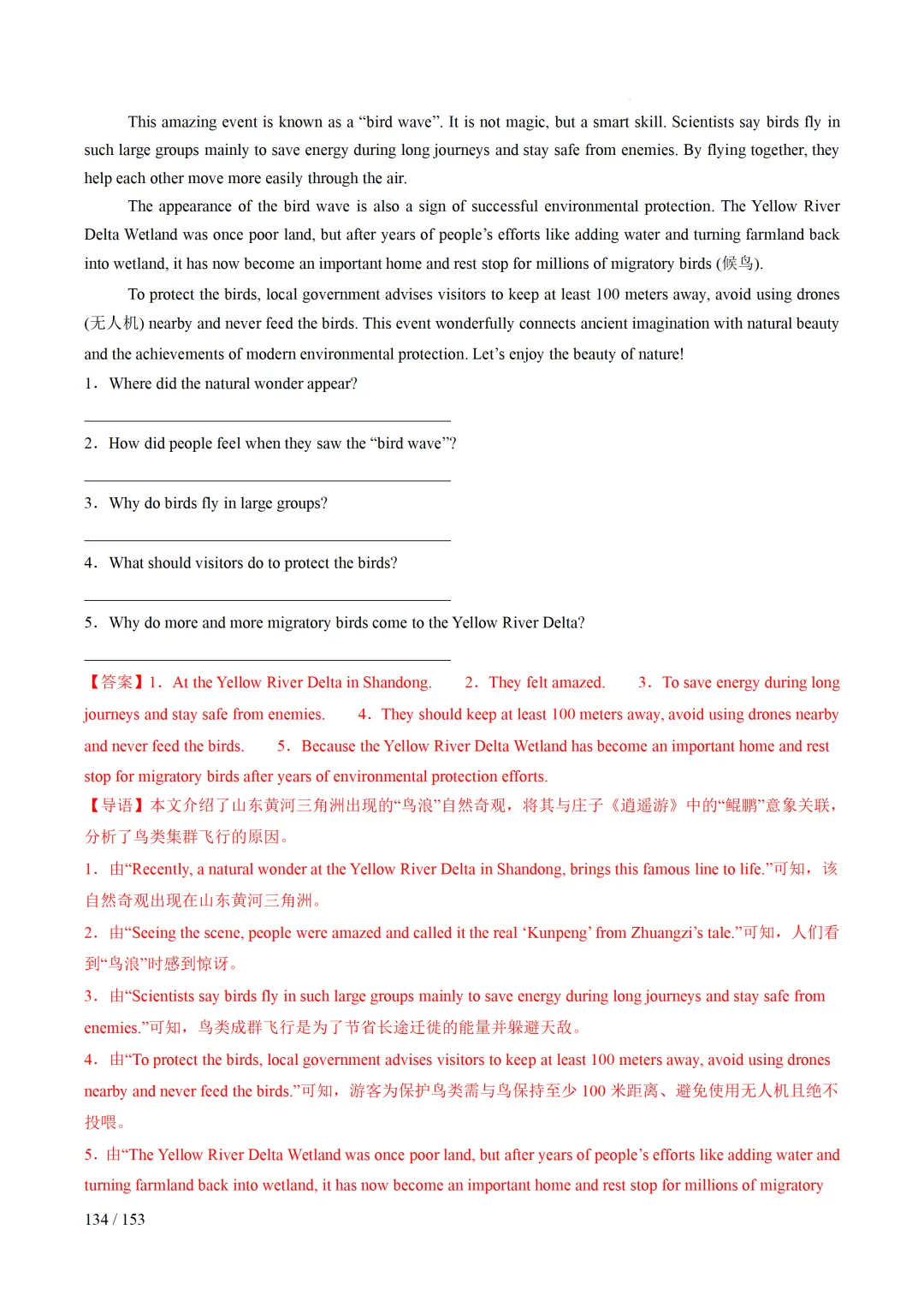 2026年中考英语考前最后一课 第135张