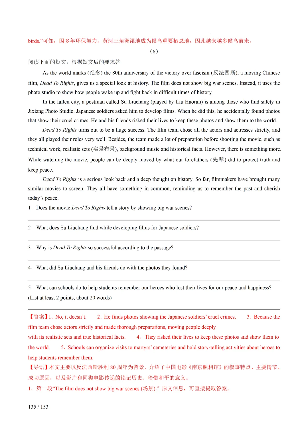 2026年中考英语考前最后一课 第136张