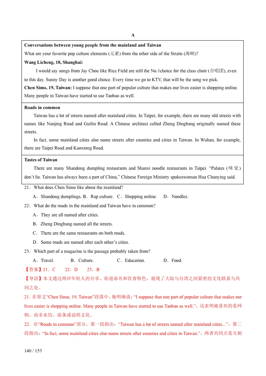2026年中考英语考前最后一课 第141张