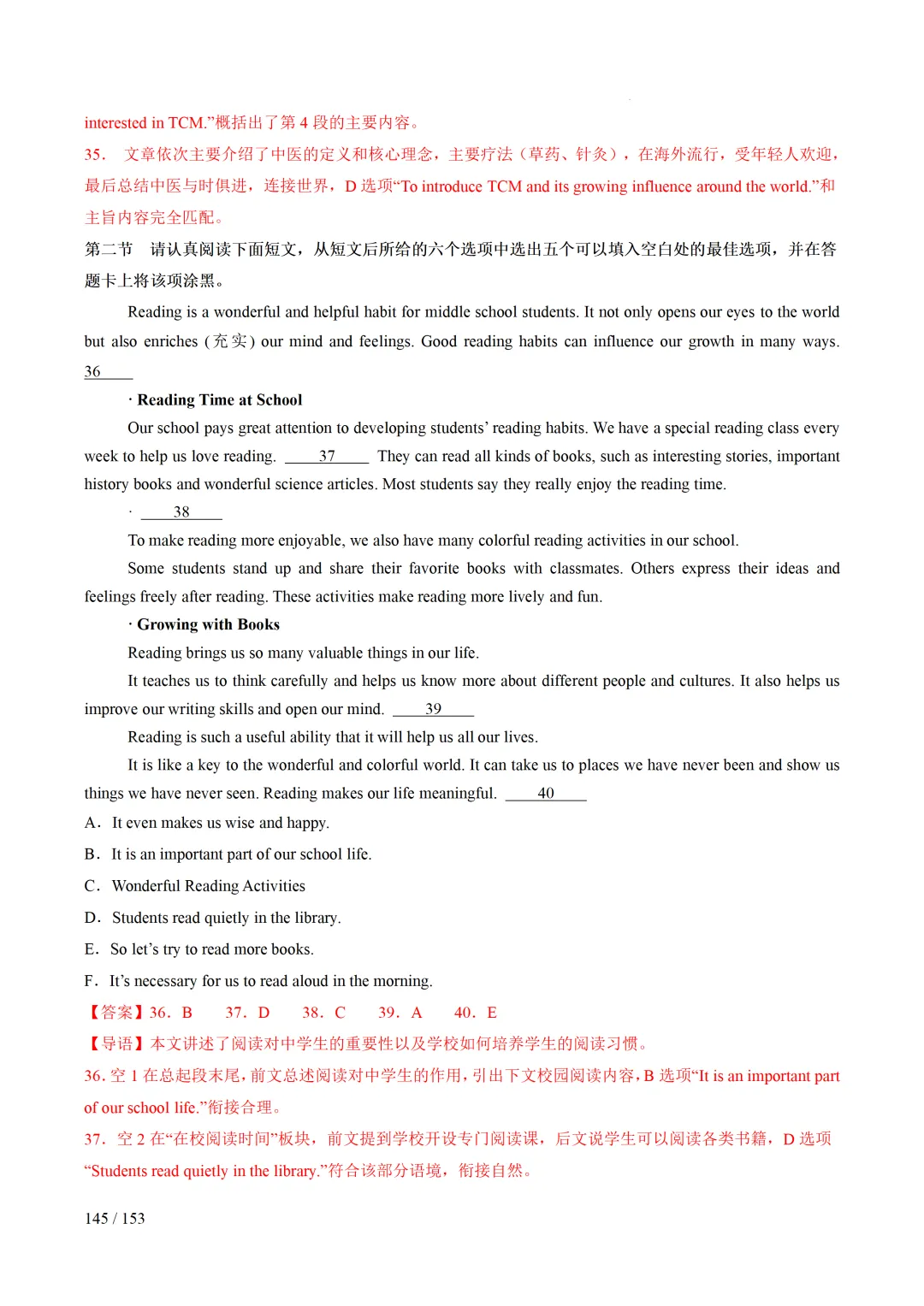 2026年中考英语考前最后一课 第146张