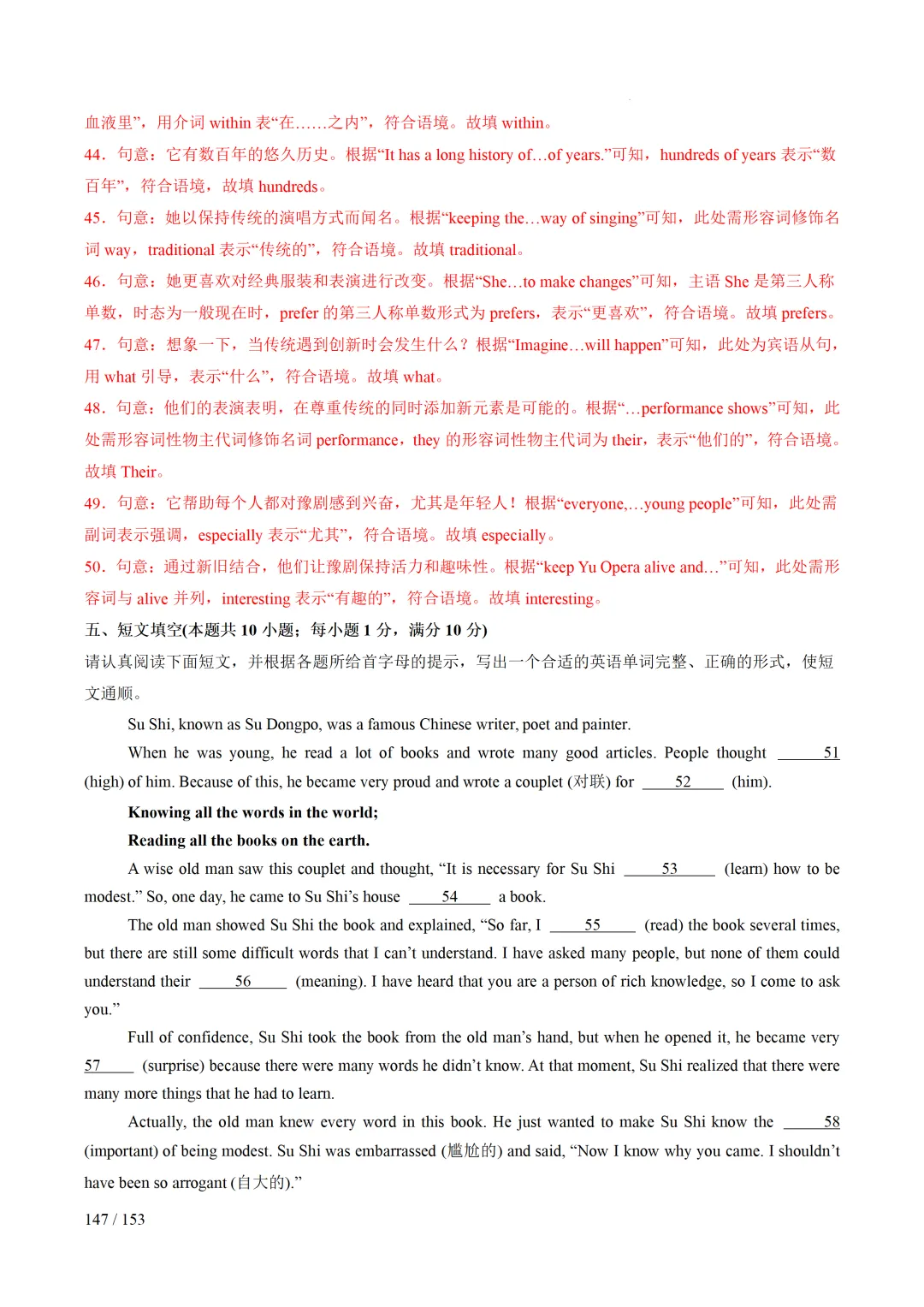 2026年中考英语考前最后一课 第148张