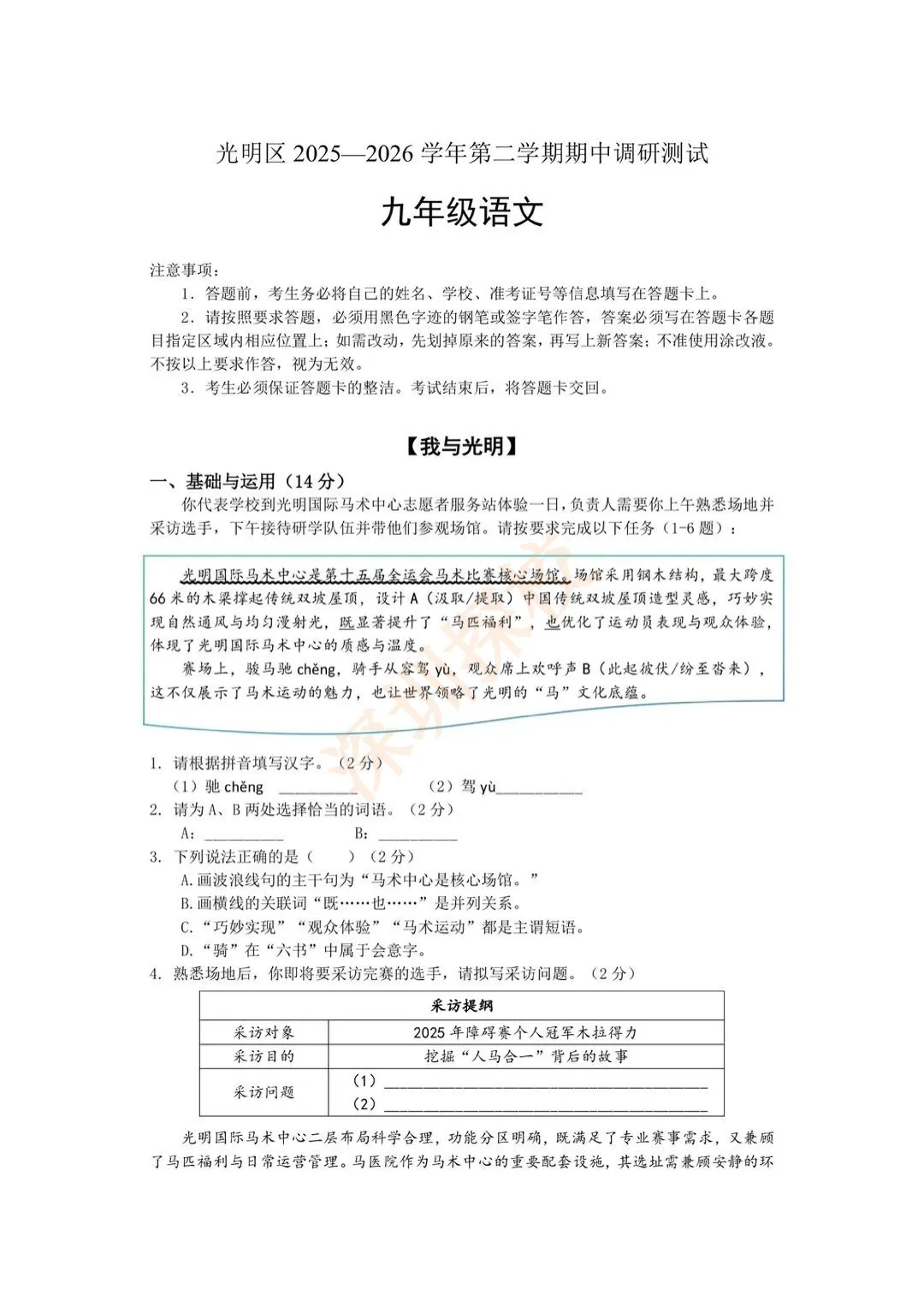 速领!宝安区二模全科真题已出!其他各区真题领取方式 → 第10张