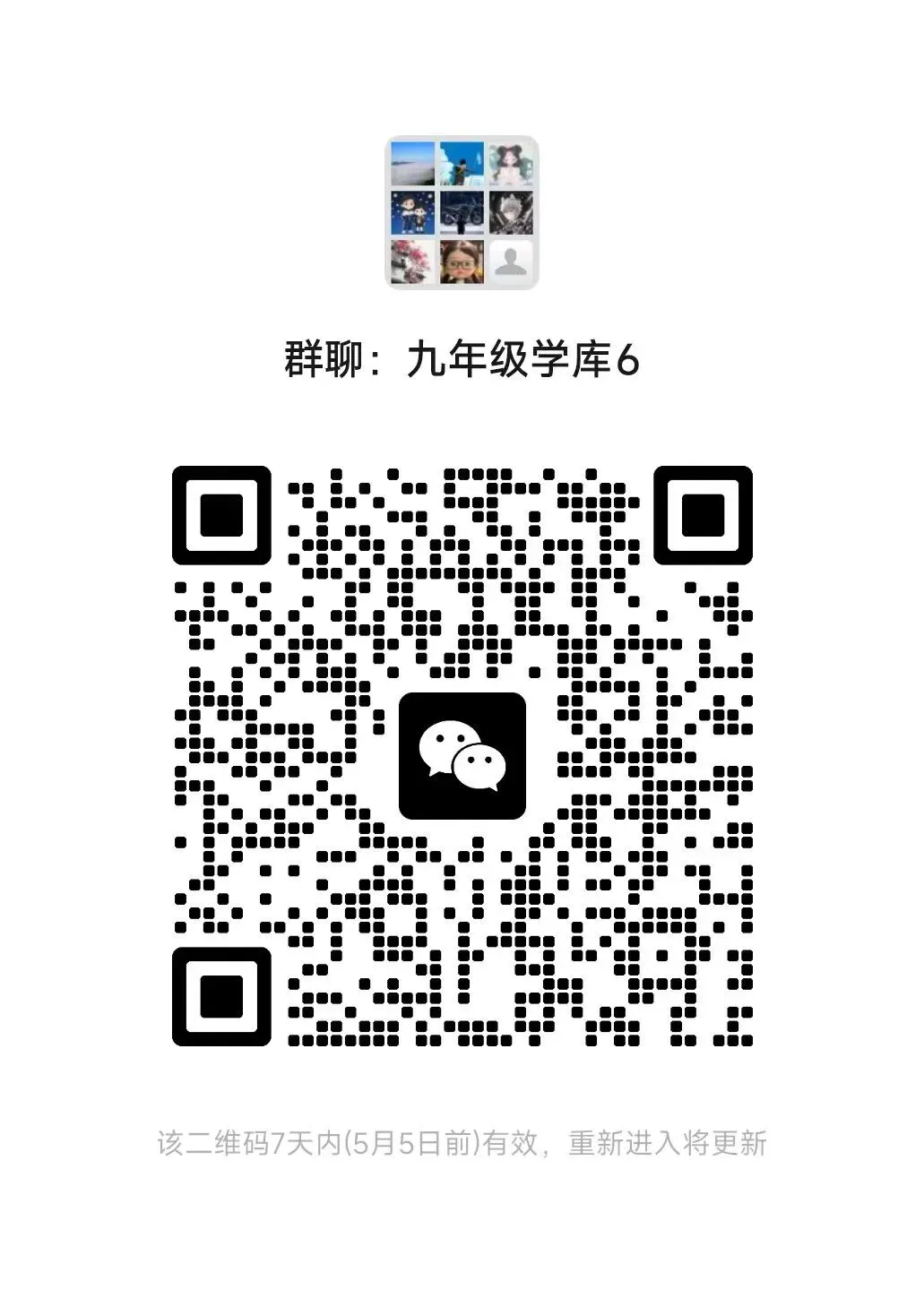 安徽省合肥市瑶海区2026年中考二模物理试题答案,附高清PDF电子版供下载 第6张