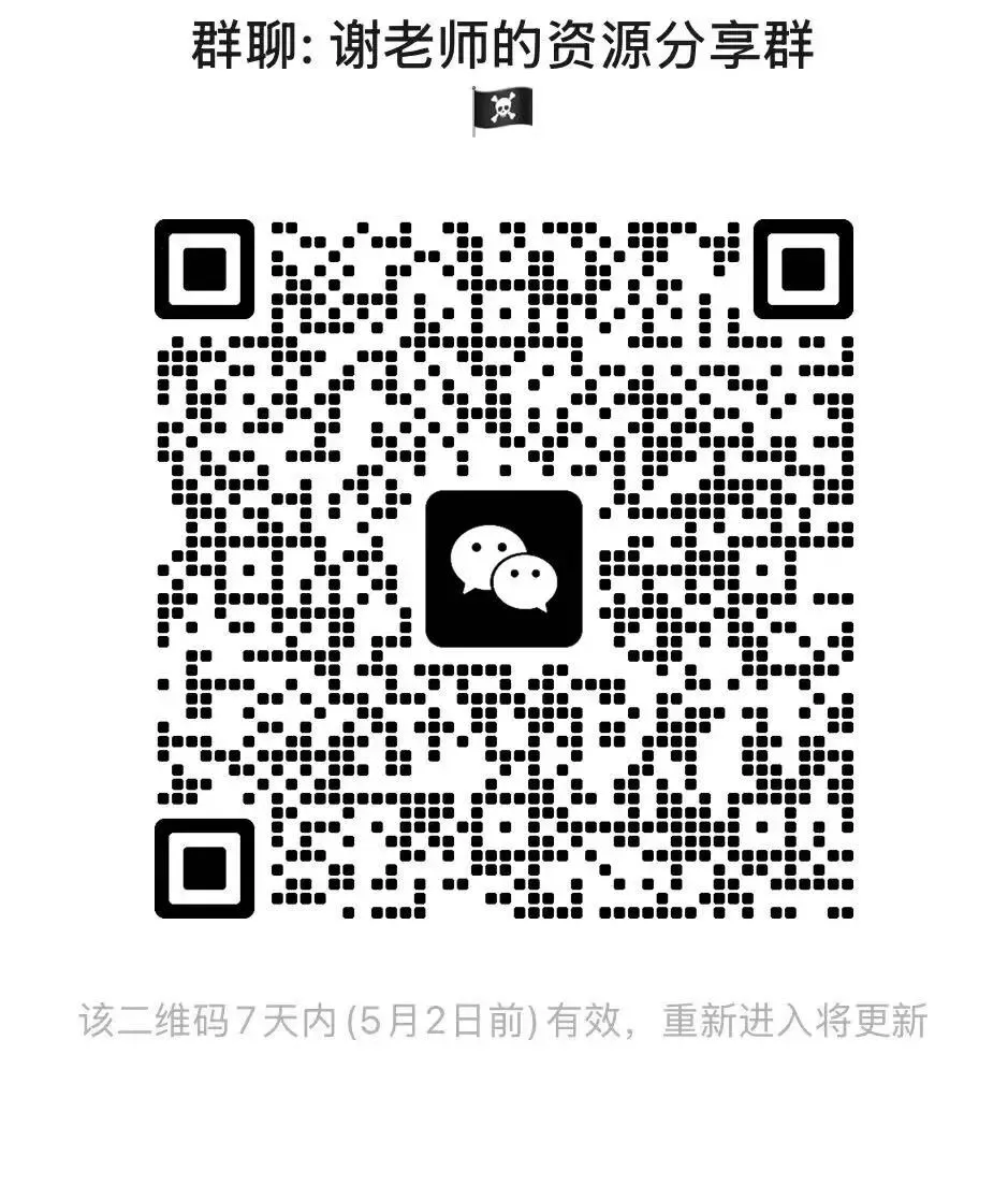 免费分享!成都2025年二诊真题合集 第7张