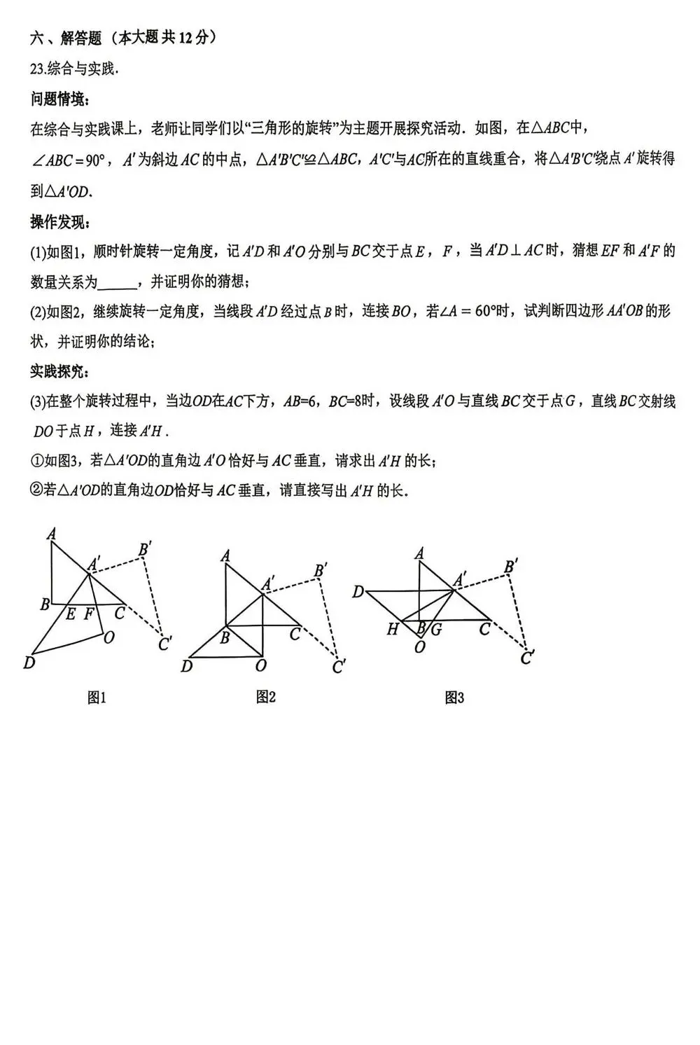 2026年中考数学贴近考卷 第7张