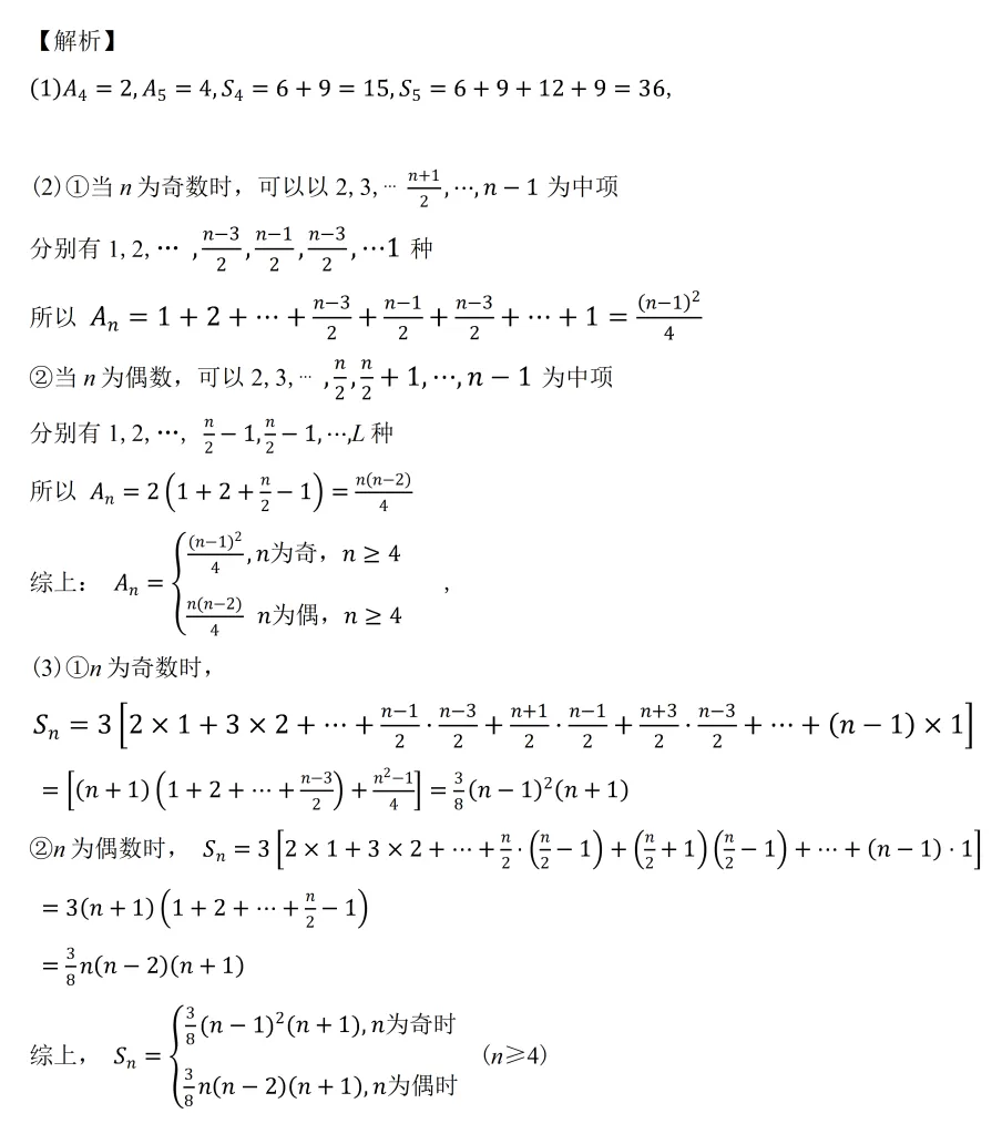 【高三各地模拟试卷】2026届广东广州市普通高中毕业班综合测试(二)数学(含答案) 第14张