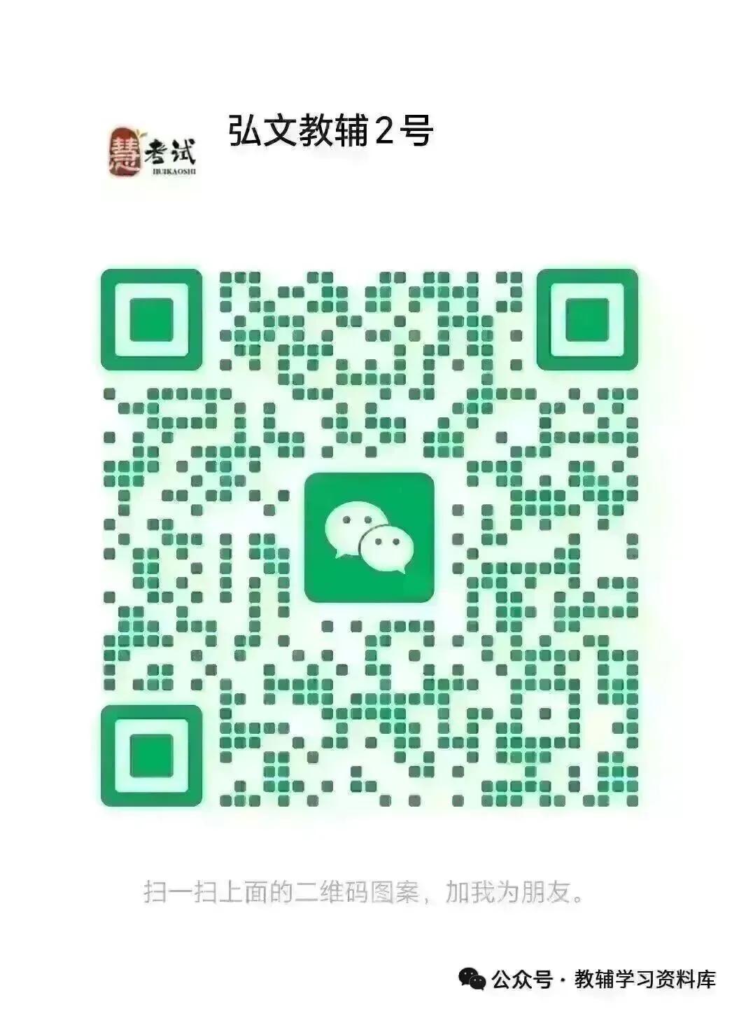 2026 双城区九年级下语文一模 试卷及答案 第1张