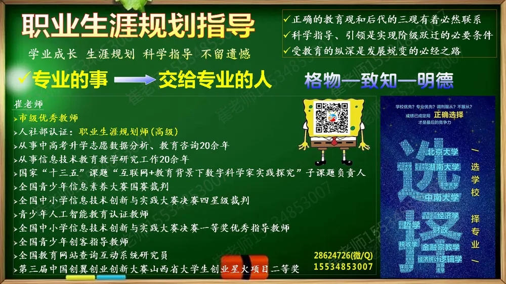 填报志愿模拟演练公告-山西省2026年普通高校专升本考试 第39张